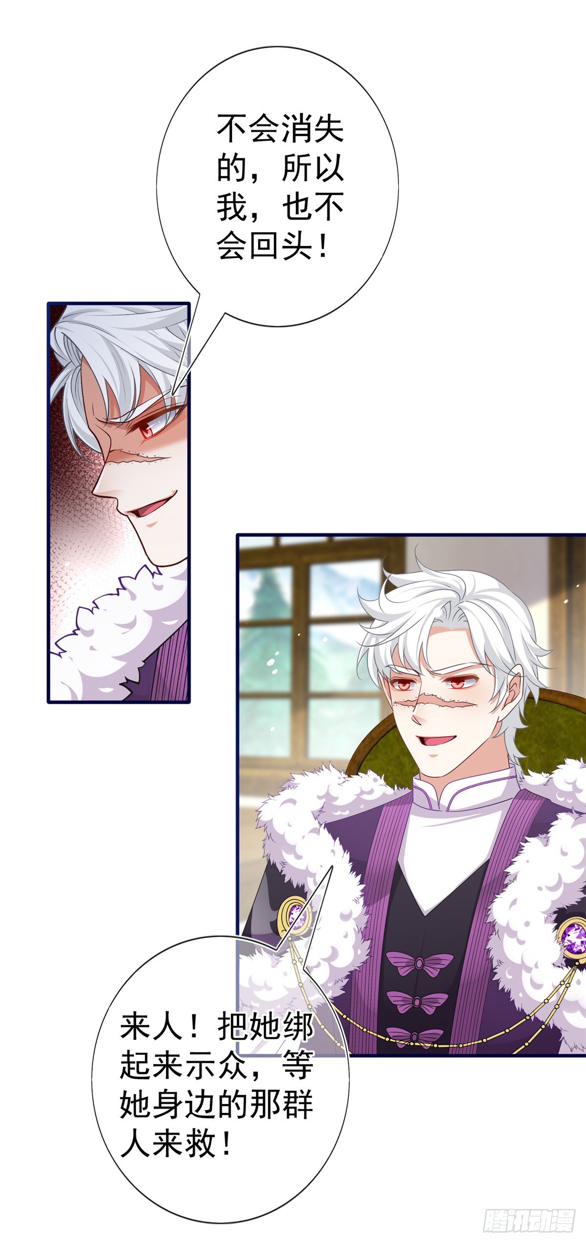 第194话 执迷不悟-第195话