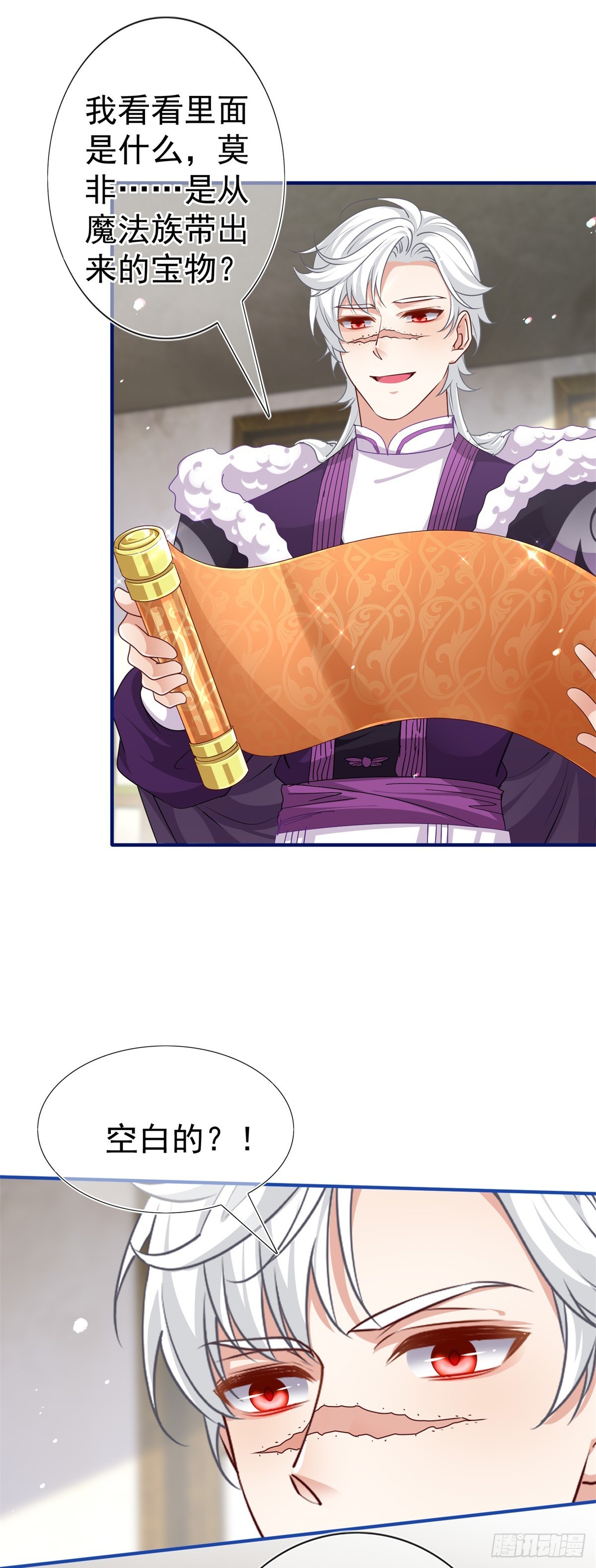 第194话 执迷不悟-第195话