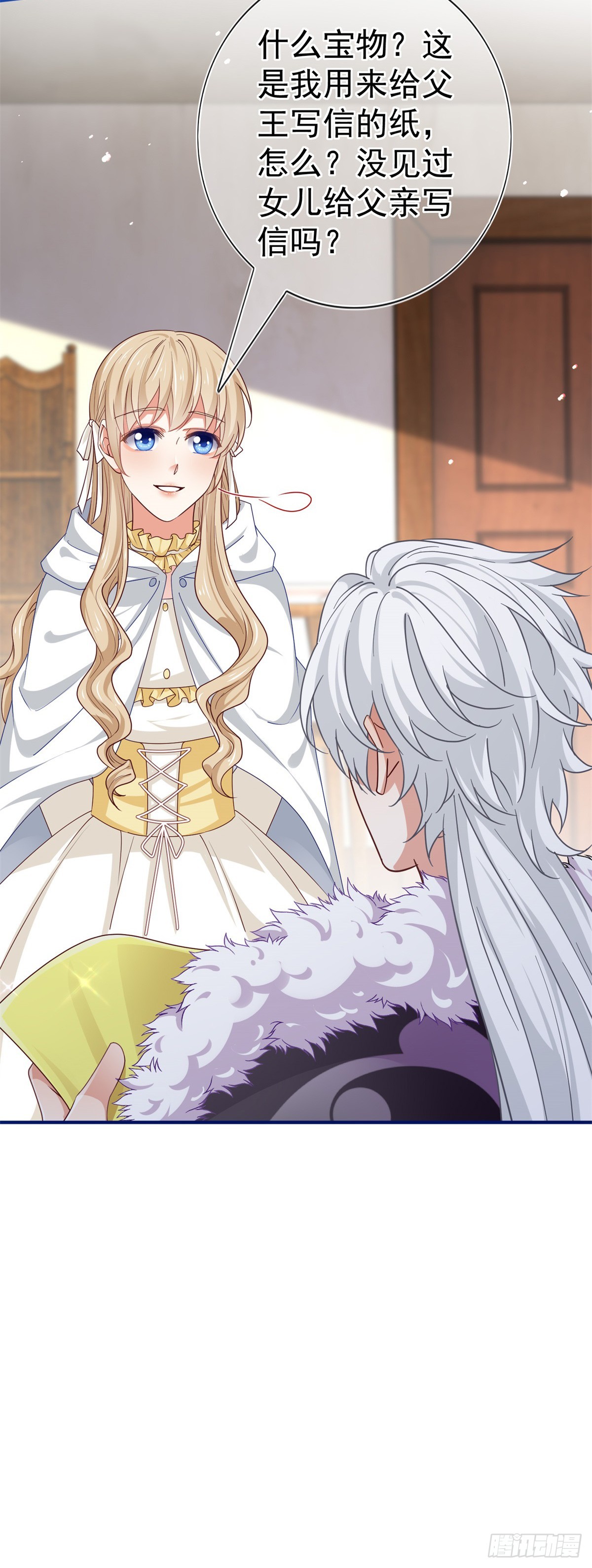 第194话 执迷不悟-第195话