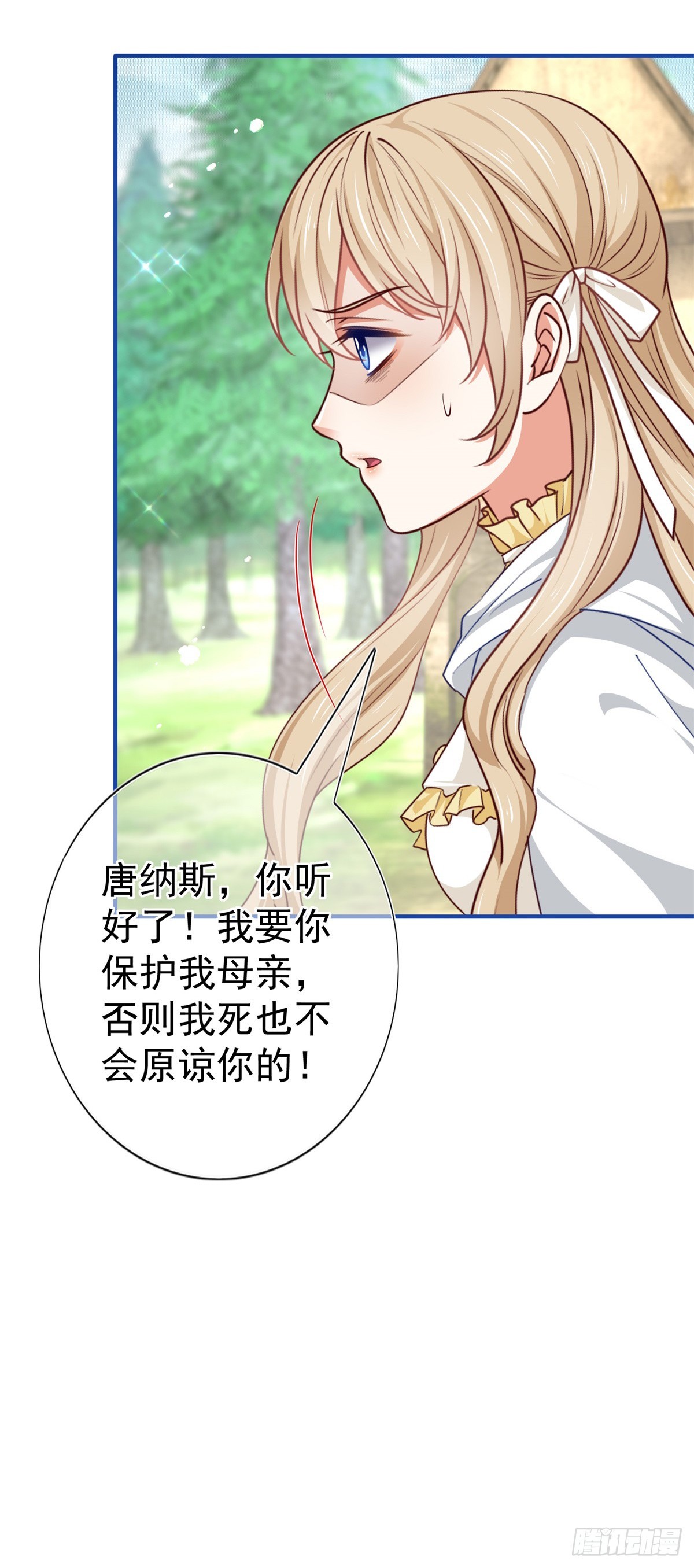 第194话 执迷不悟-第195话