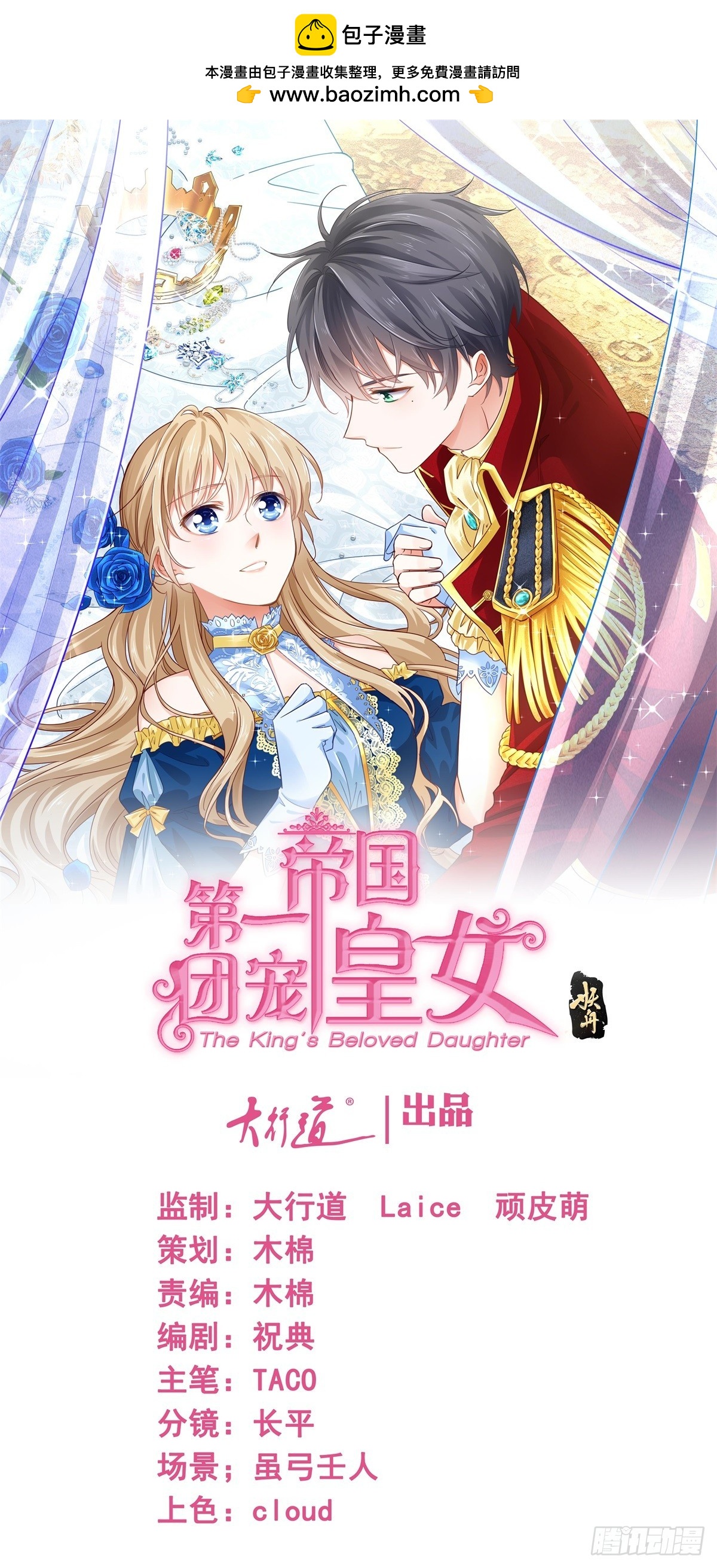 第196话 心头之血-第197话