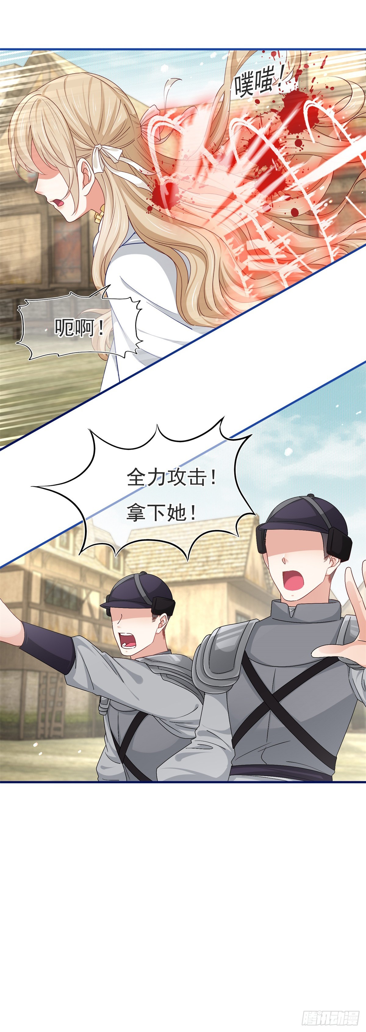 第196话 心头之血-第197话