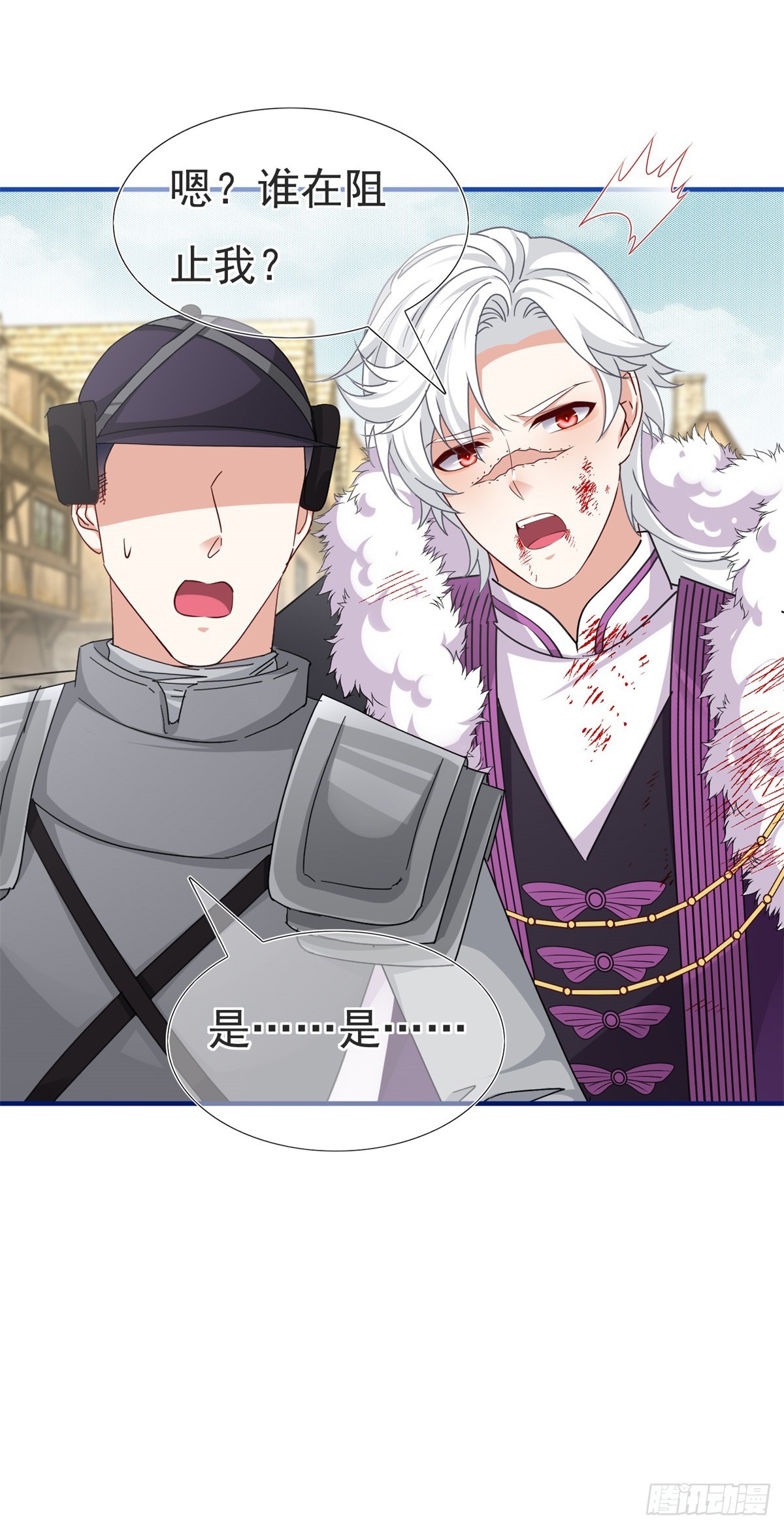 第196话 心头之血-第197话