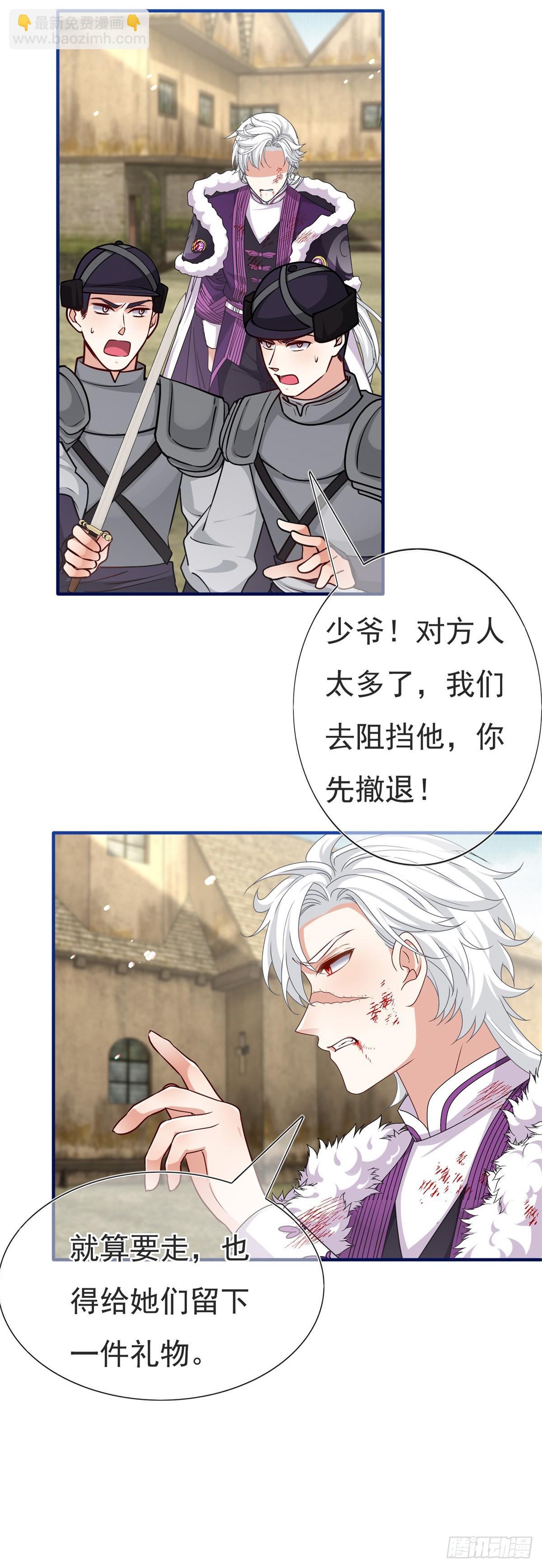 第196话 心头之血-第197话
