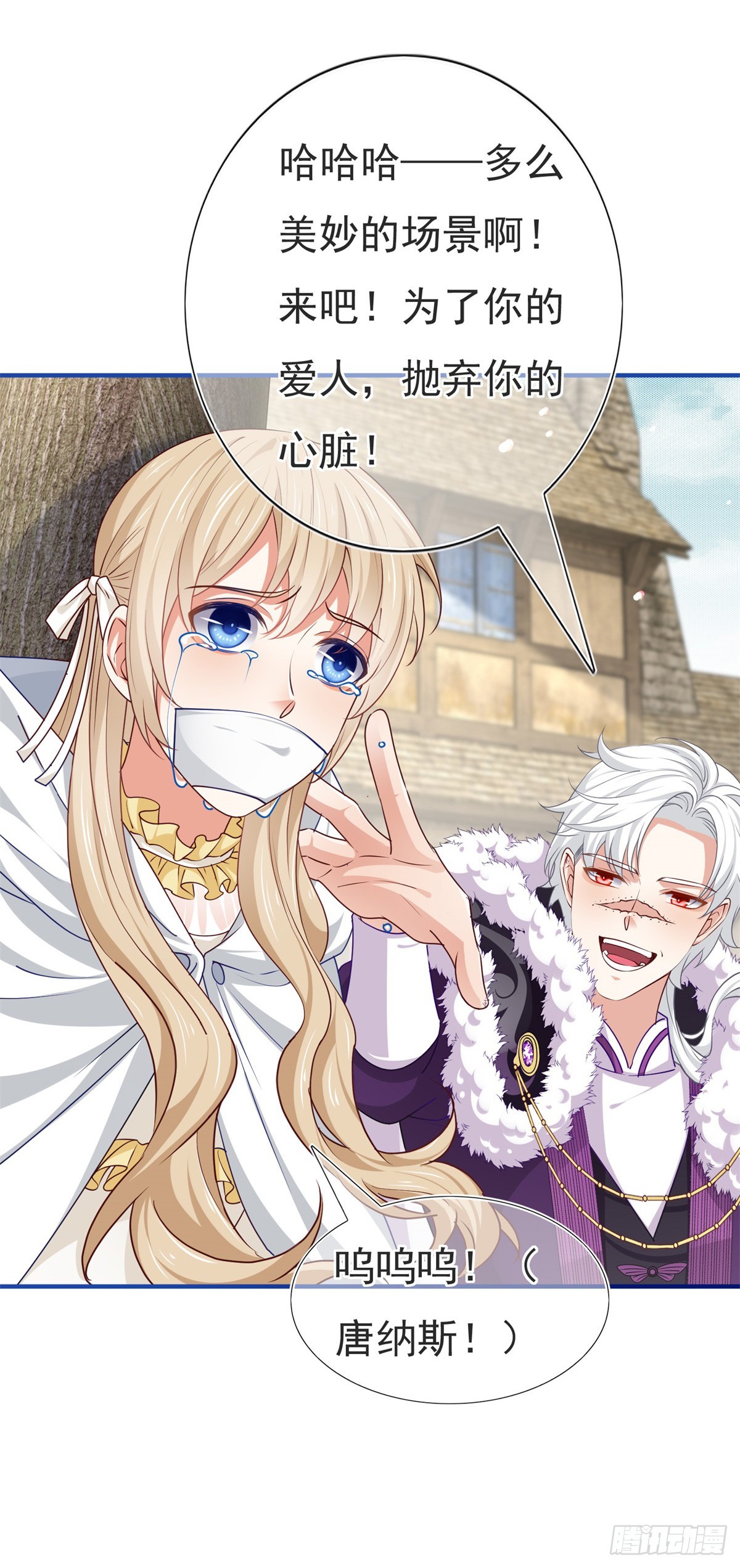 第196话 心头之血-第197话