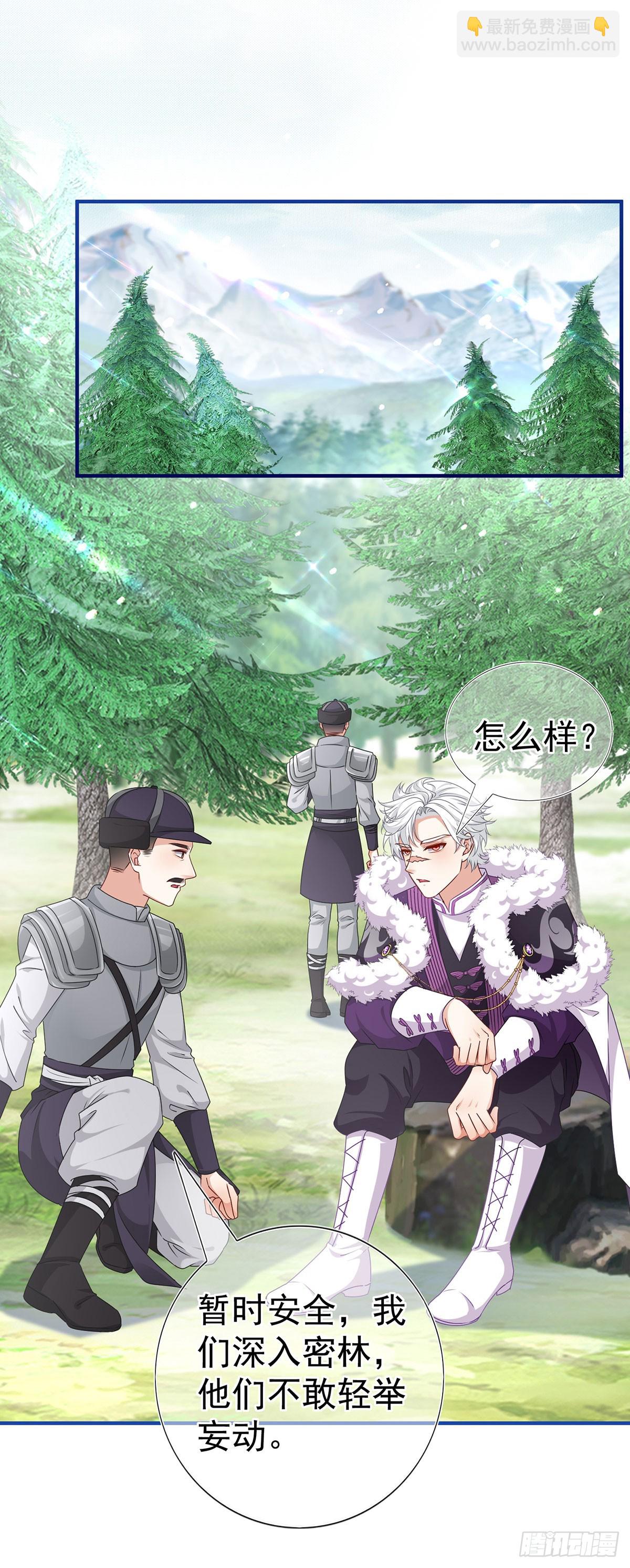 第198话 快杀了我！-第199话
