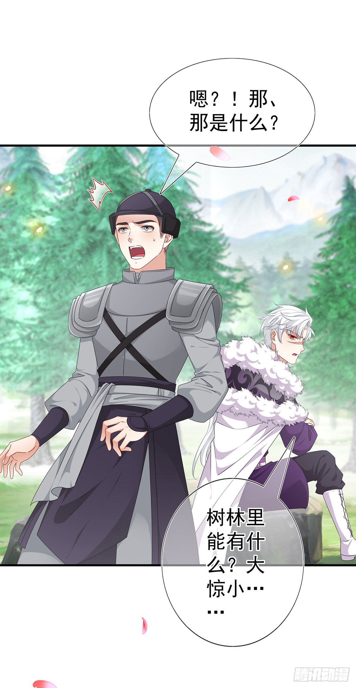第198话 快杀了我！-第199话