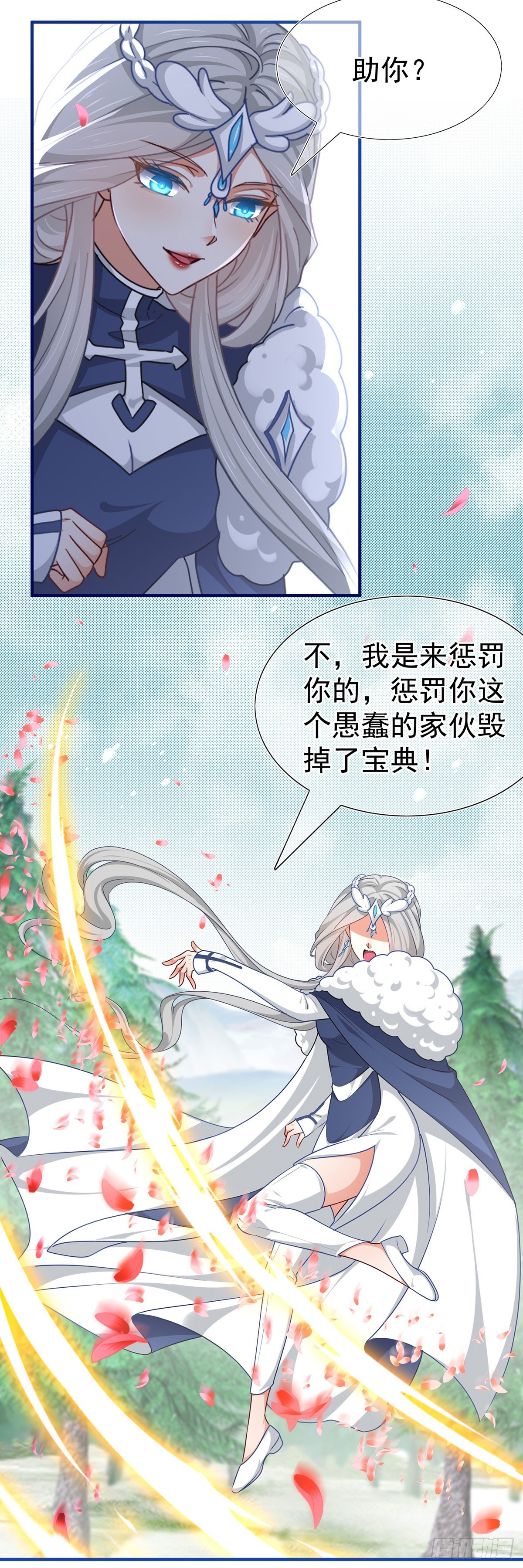 第198话 快杀了我！-第199话