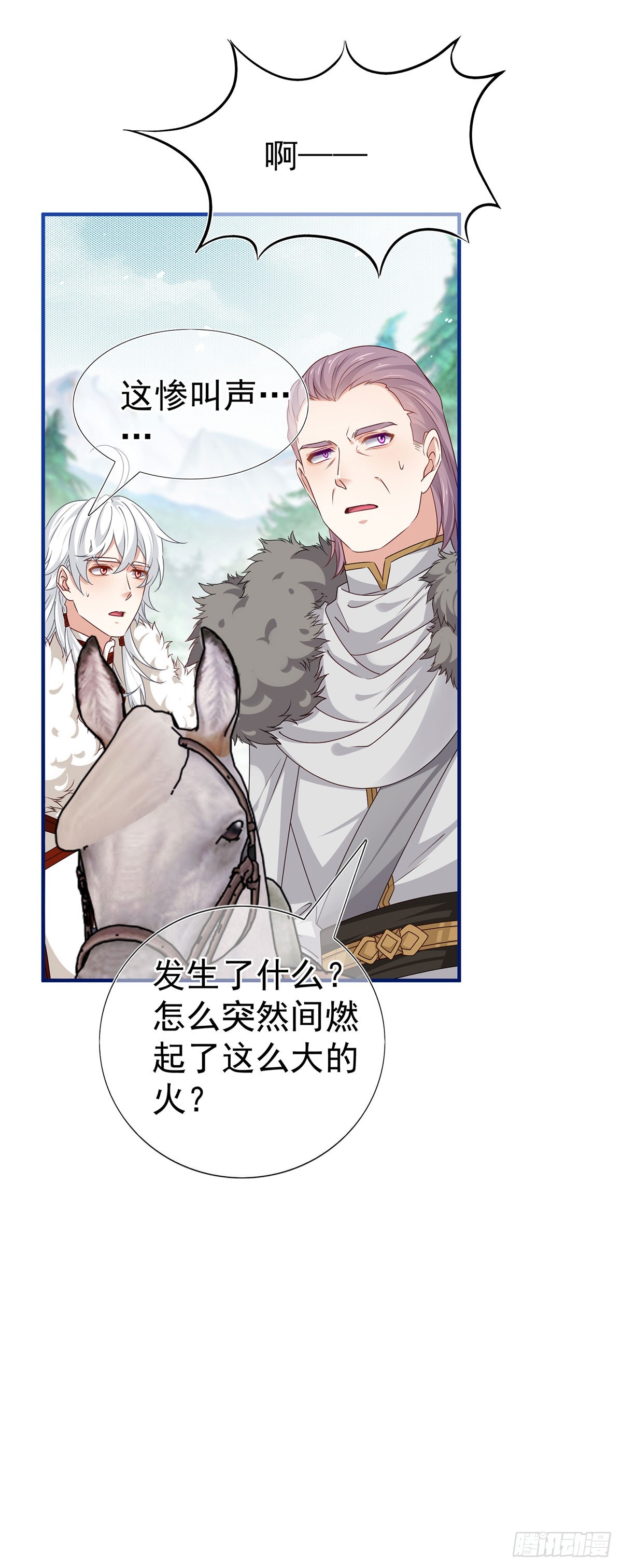第198话 快杀了我！-第199话