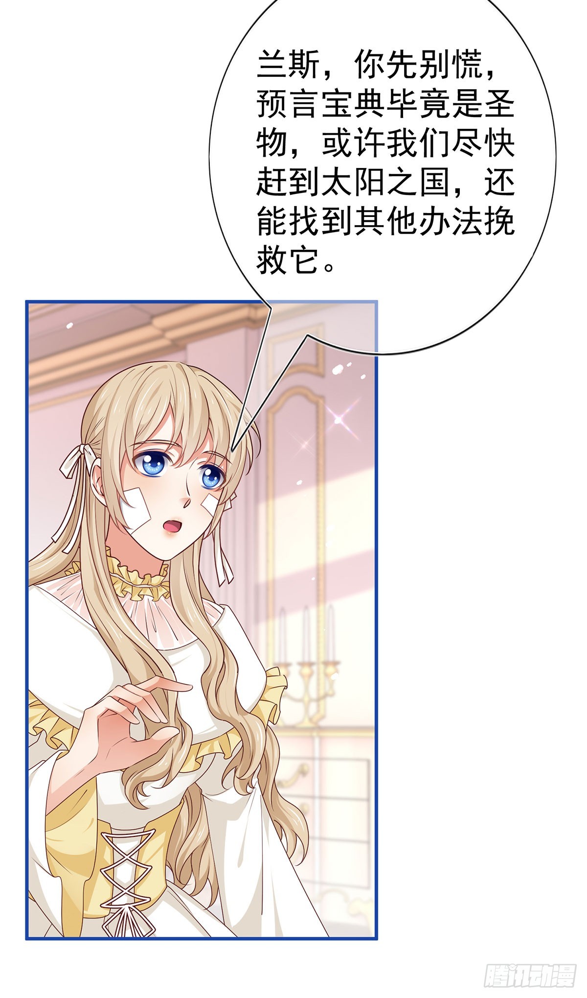 第198话 快杀了我！-第199话