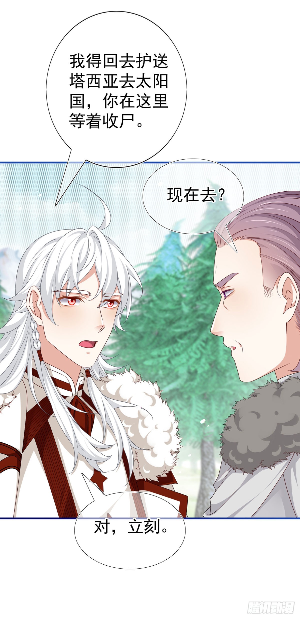 第198话 快杀了我！-第199话