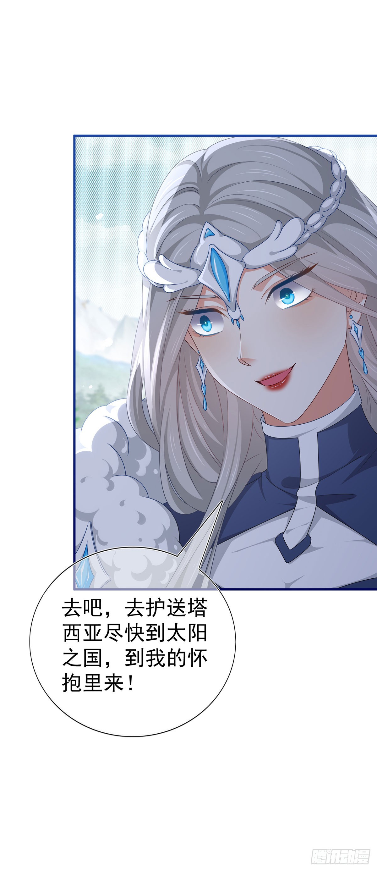 第198话 快杀了我！-第199话