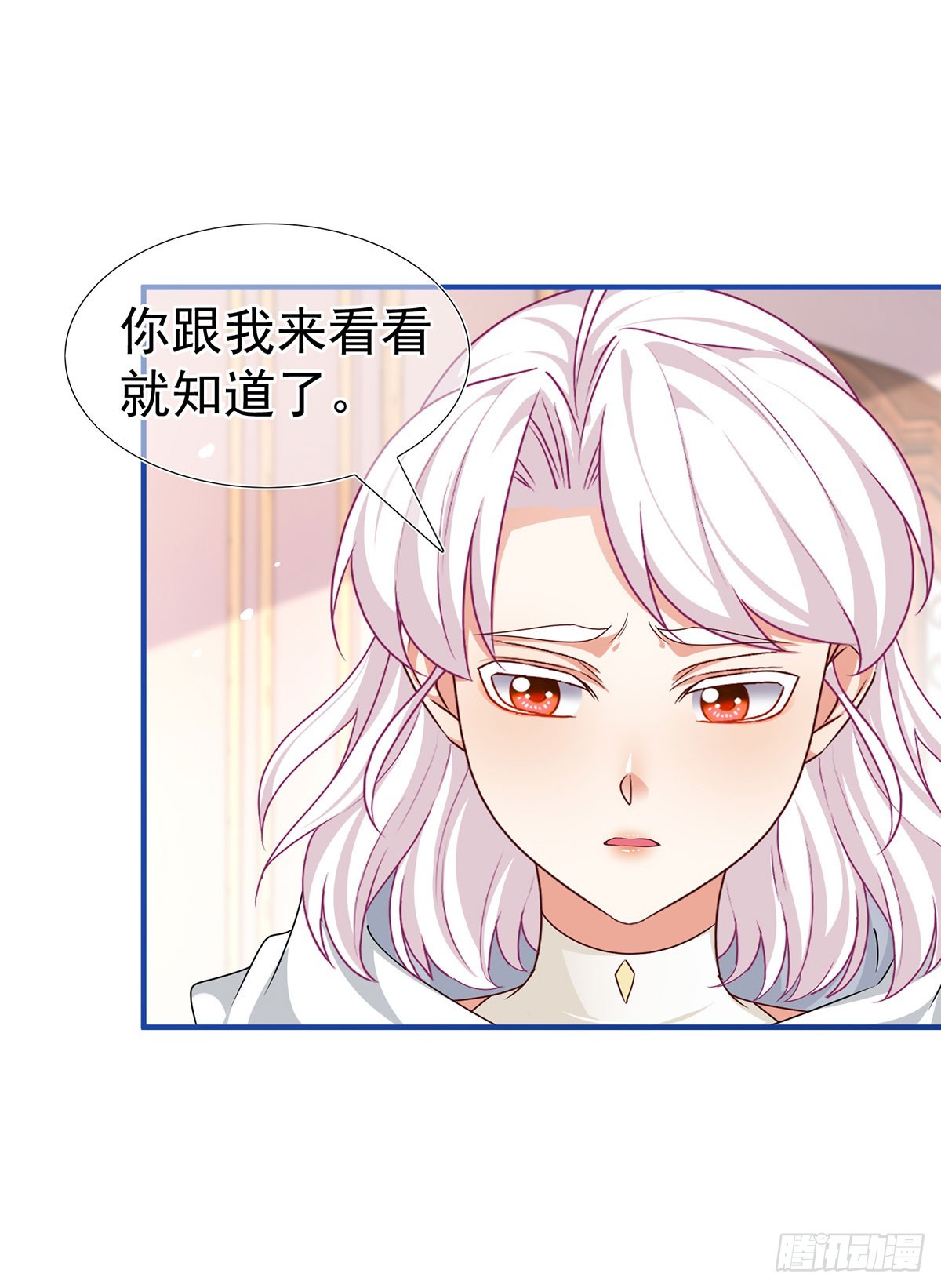 第198话 快杀了我！-第199话