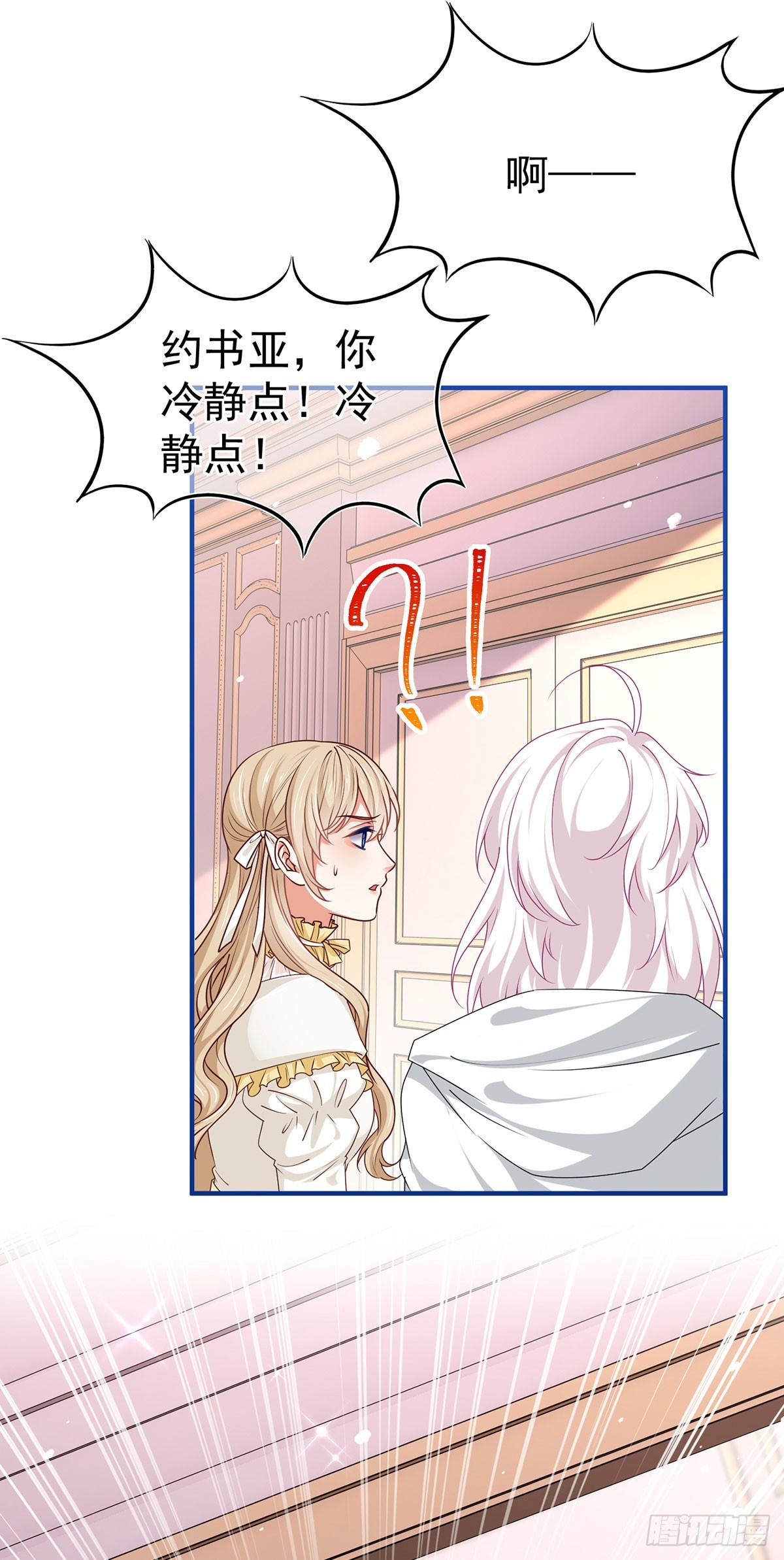 第198话 快杀了我！-第199话