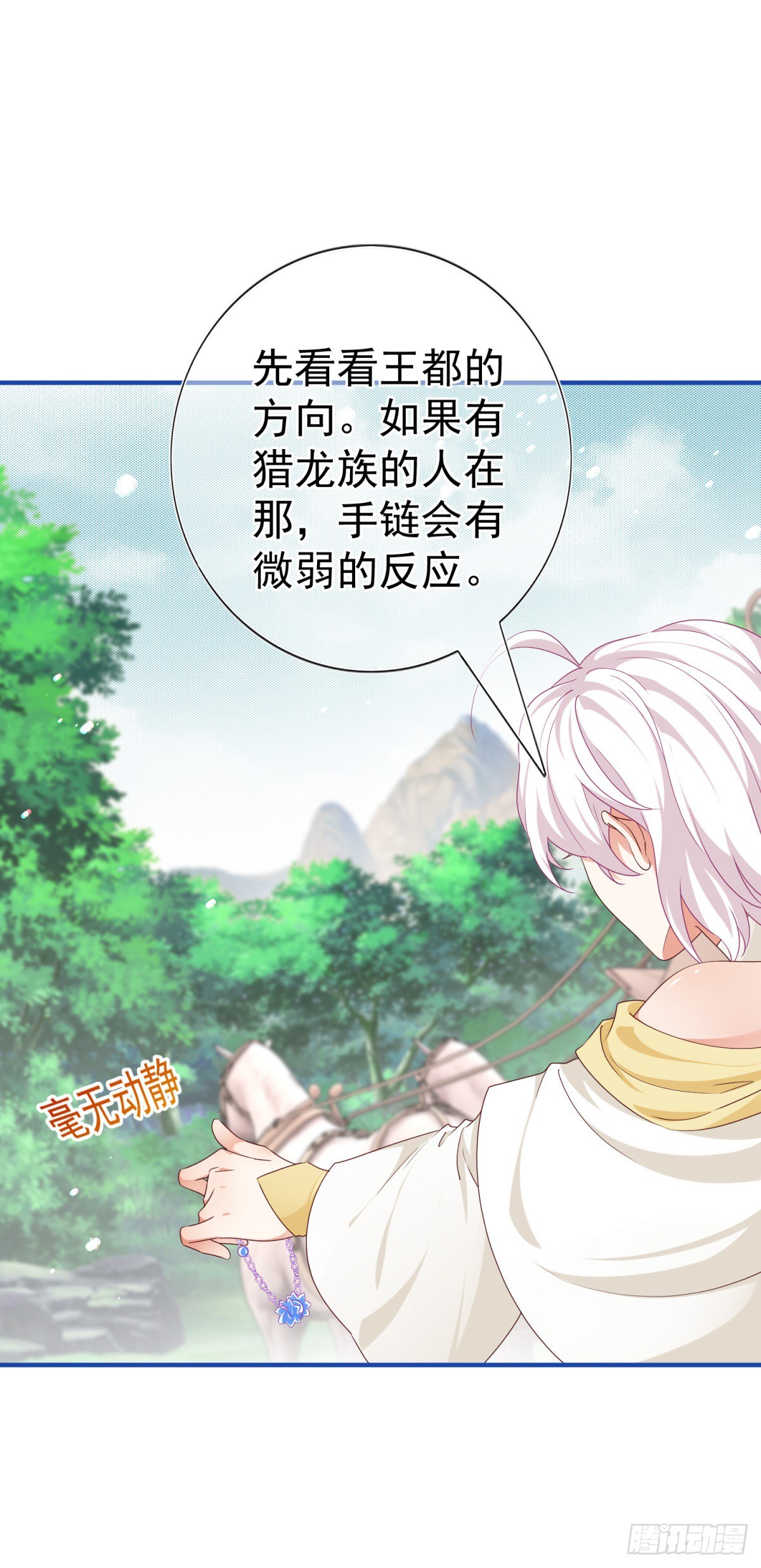 第200话 我的好妹妹-第201话