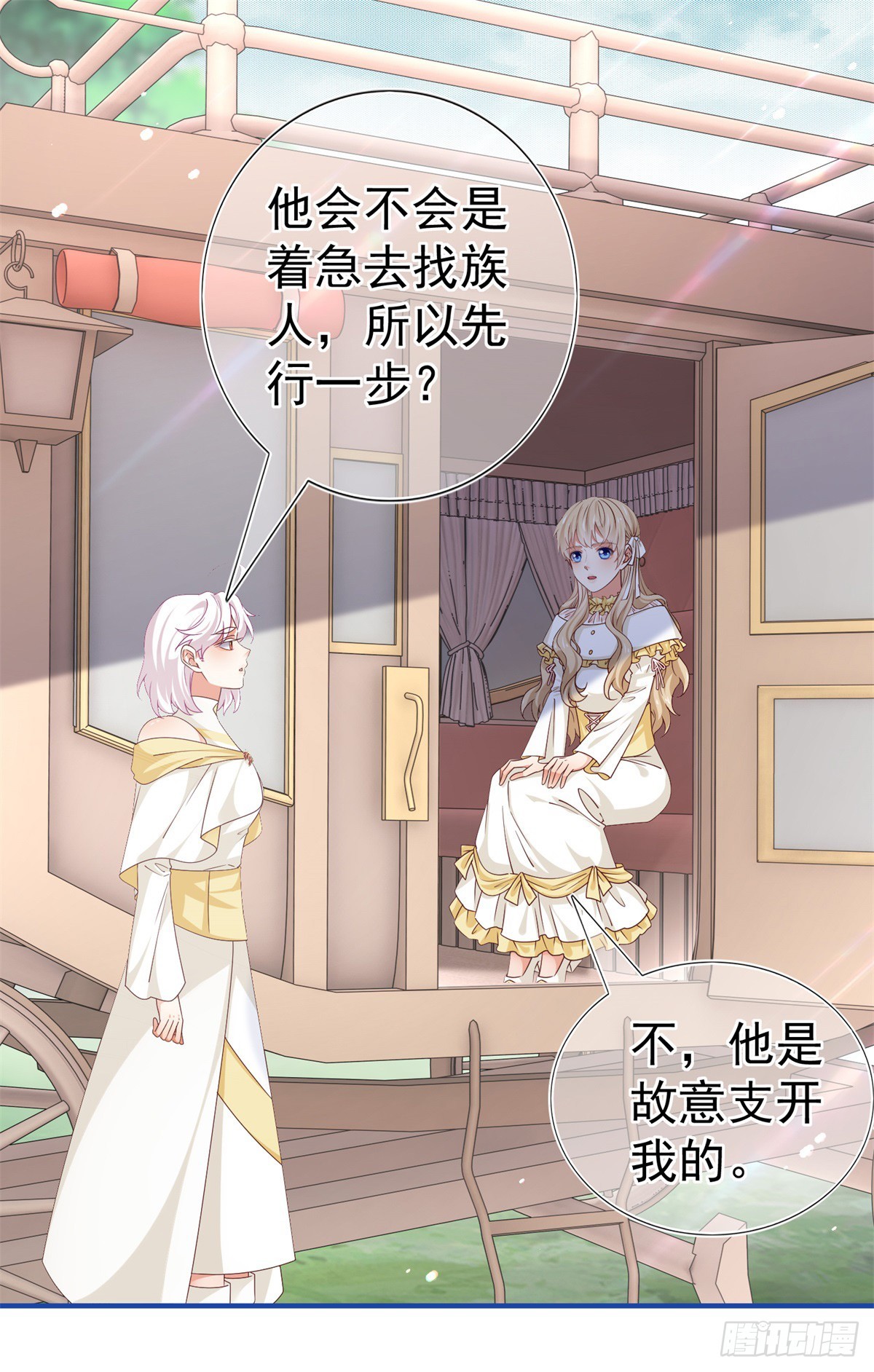 第200话 我的好妹妹-第201话