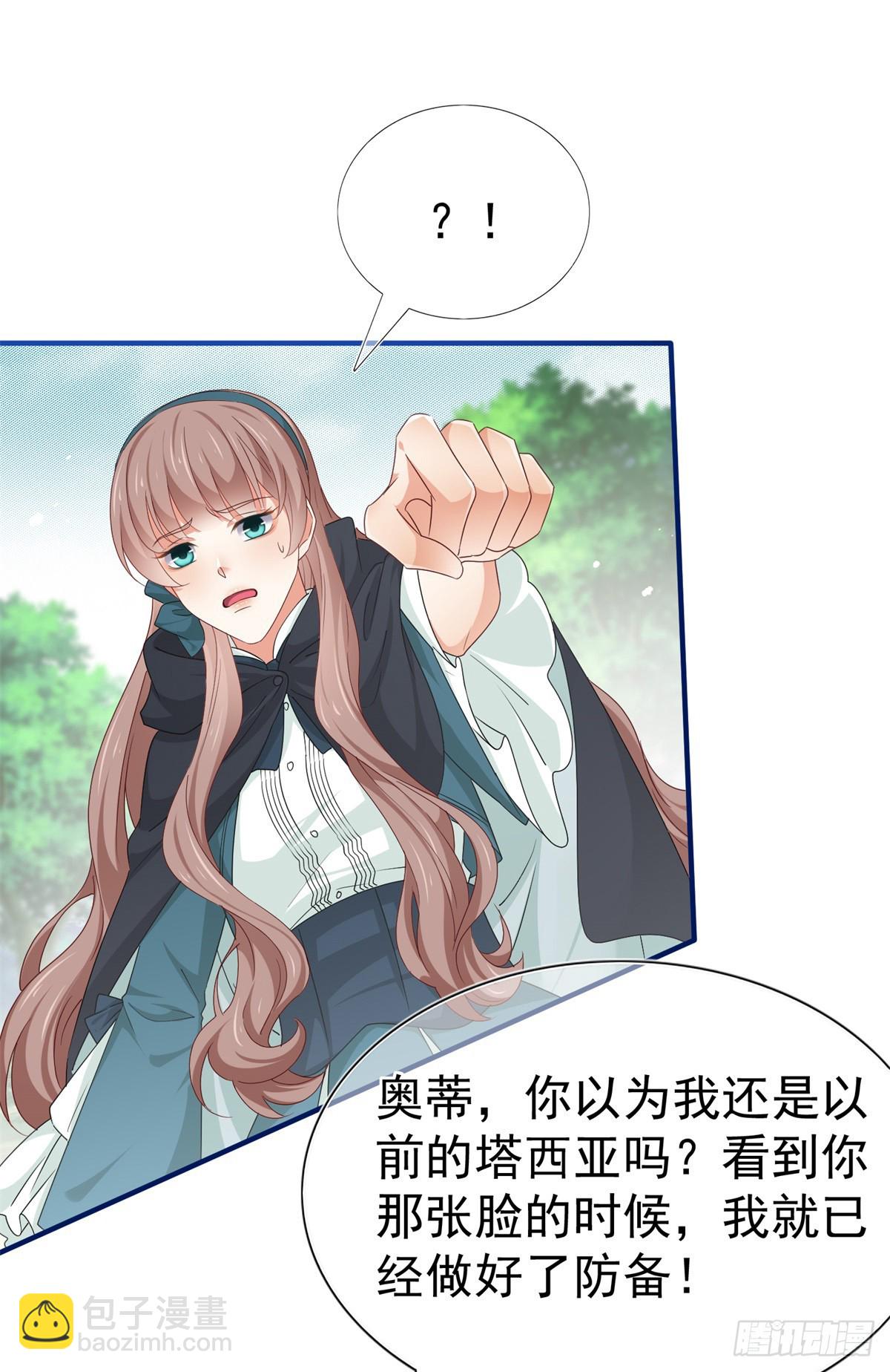 第200话 我的好妹妹-第201话