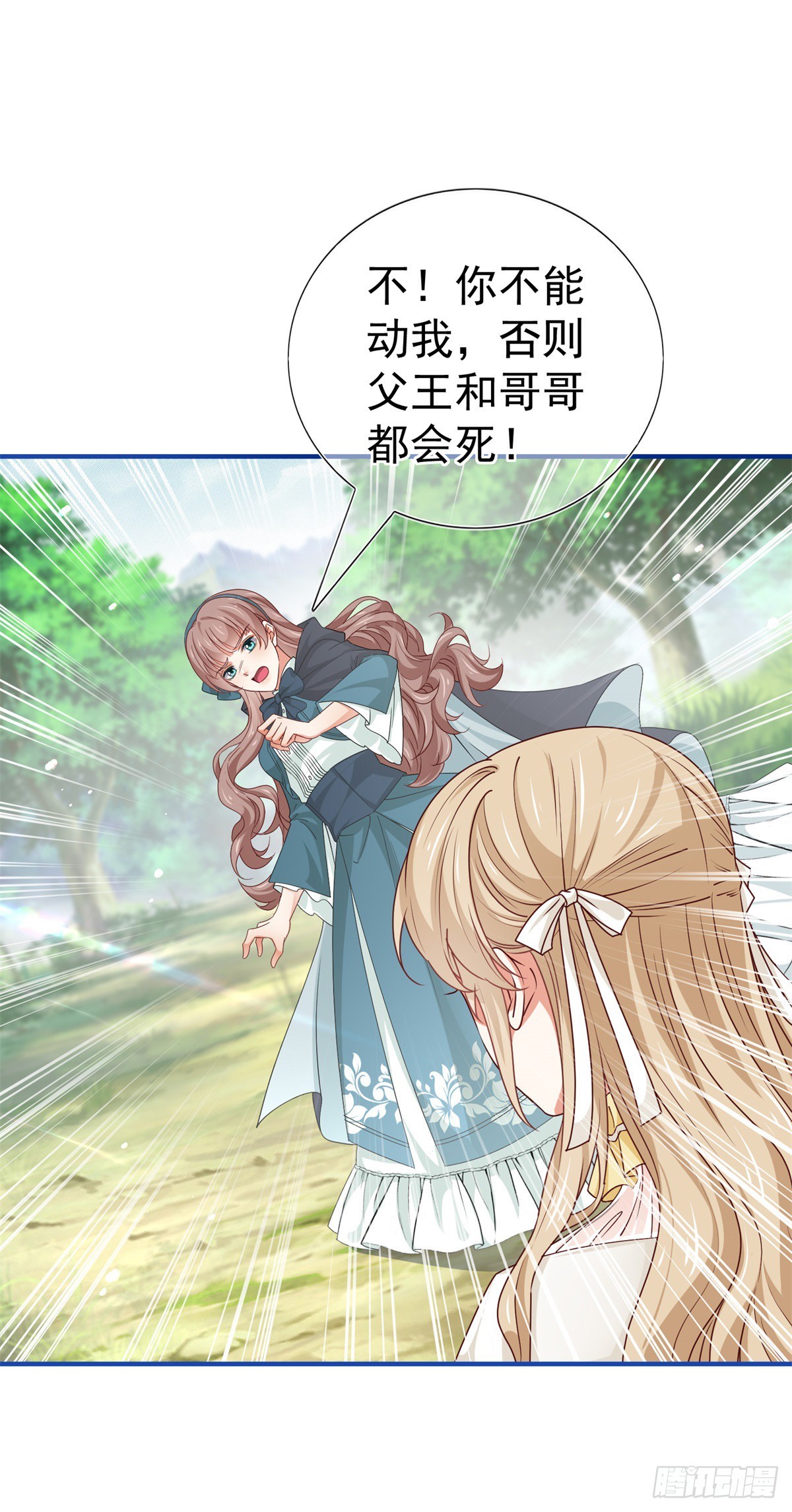 第200话 我的好妹妹-第201话