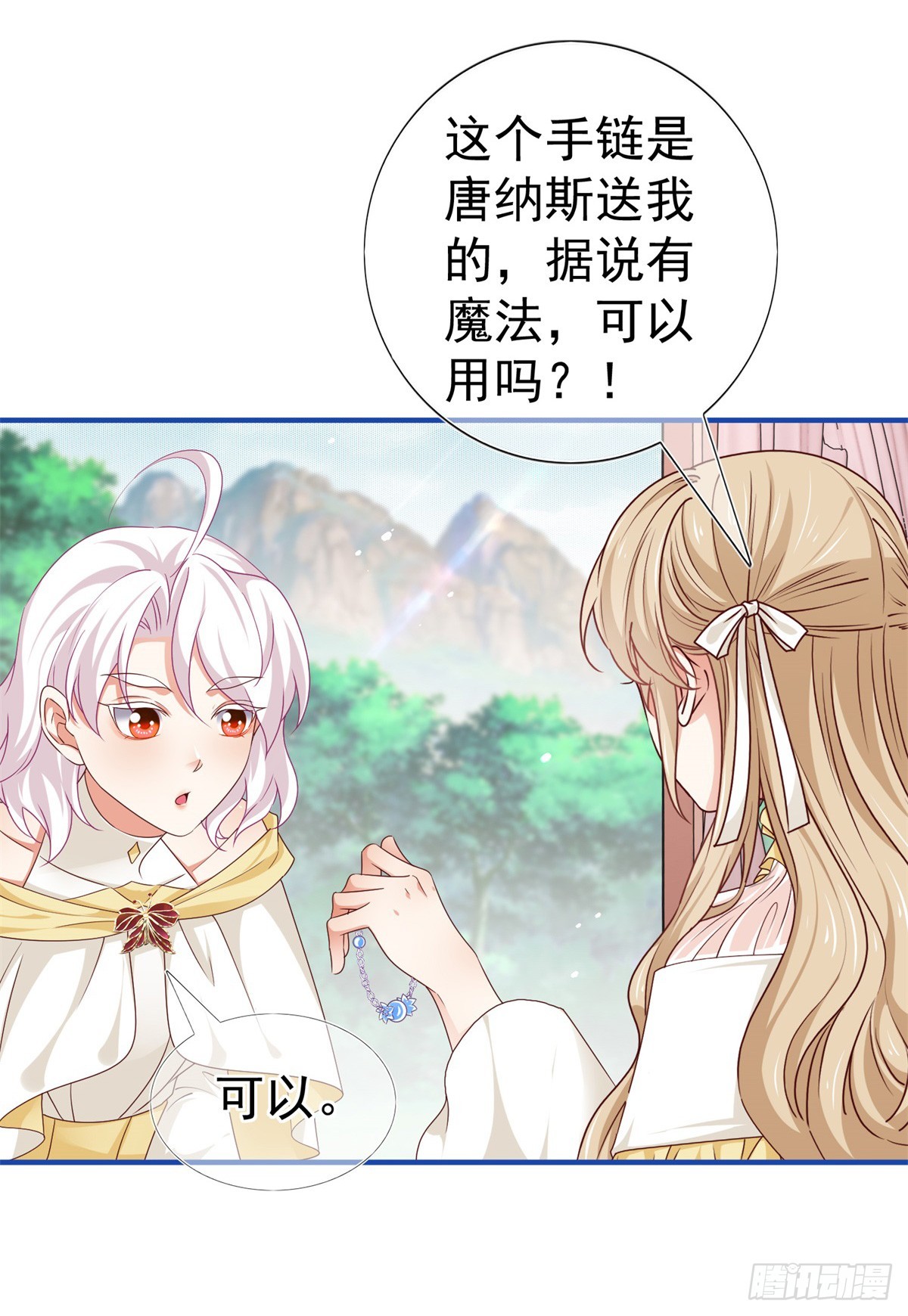 第200话 我的好妹妹-第201话