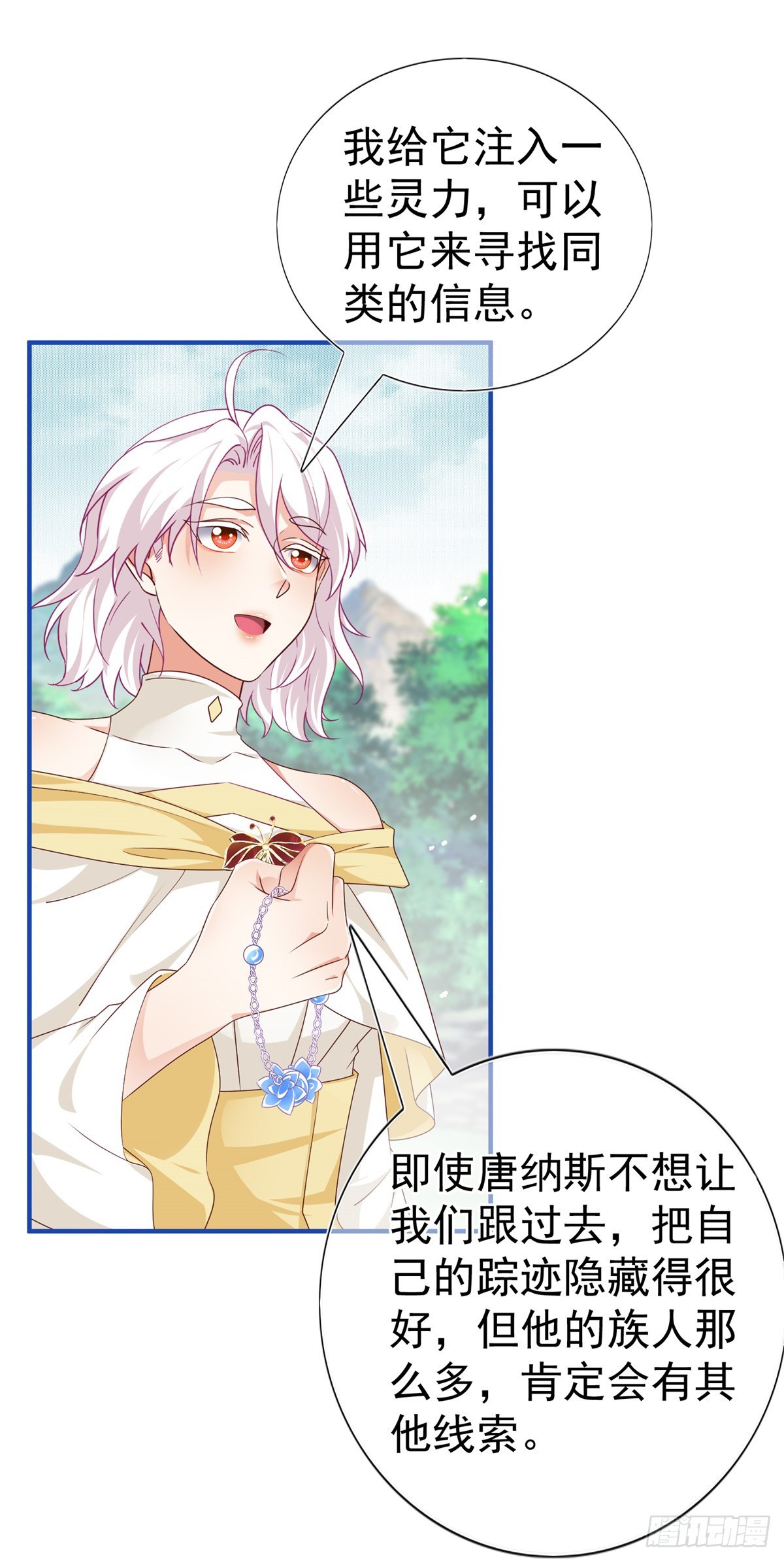 第200话 我的好妹妹-第201话
