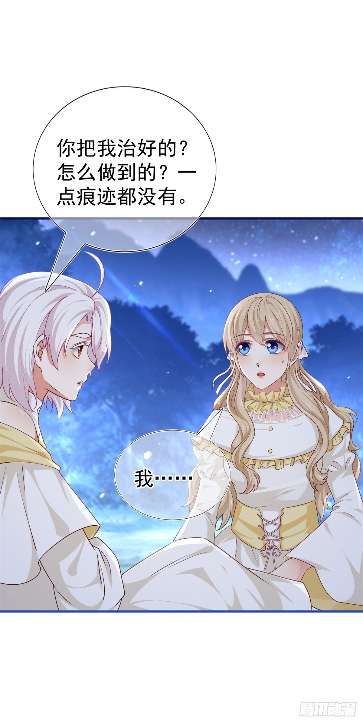 第202话 活的预言宝典-第203话