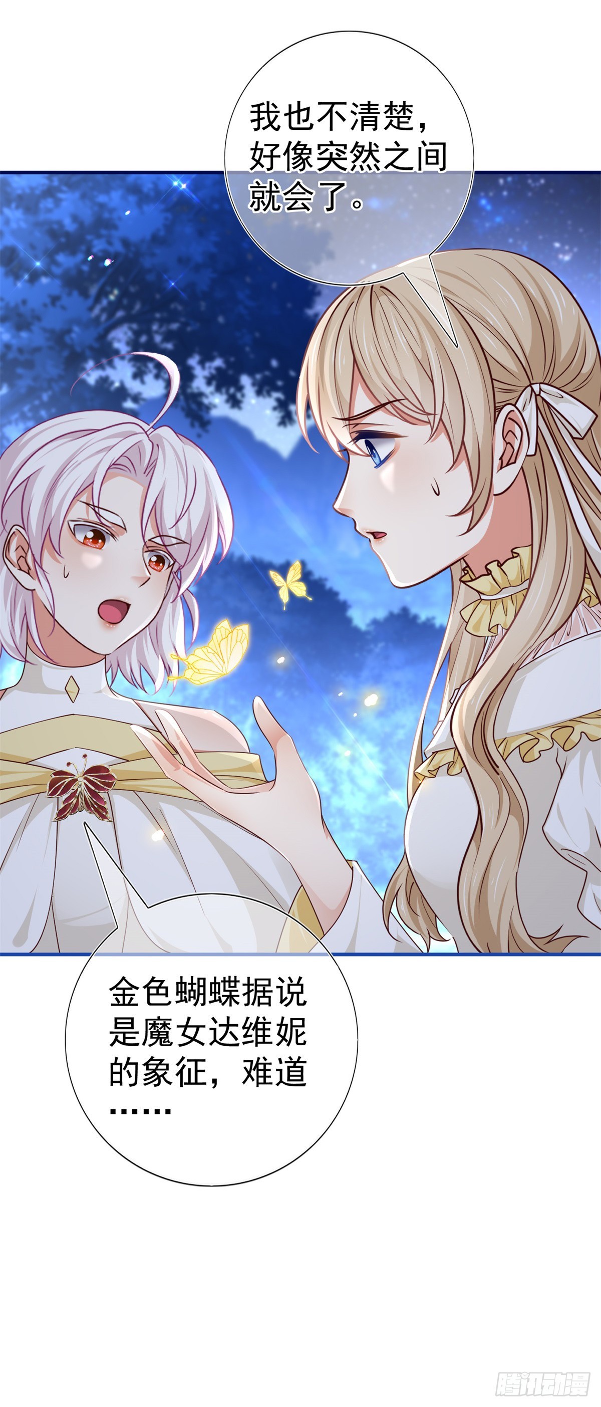 第202话 活的预言宝典-第203话