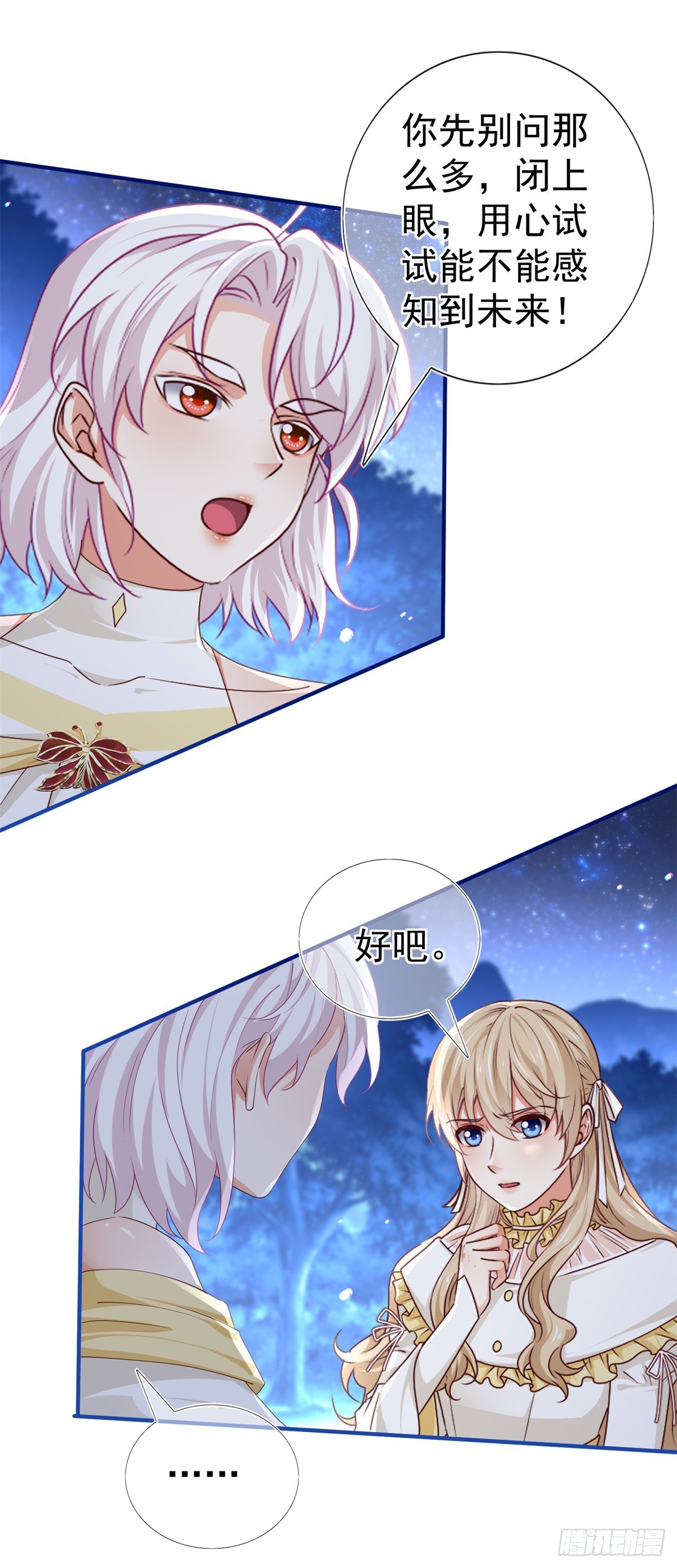 第202话 活的预言宝典-第203话