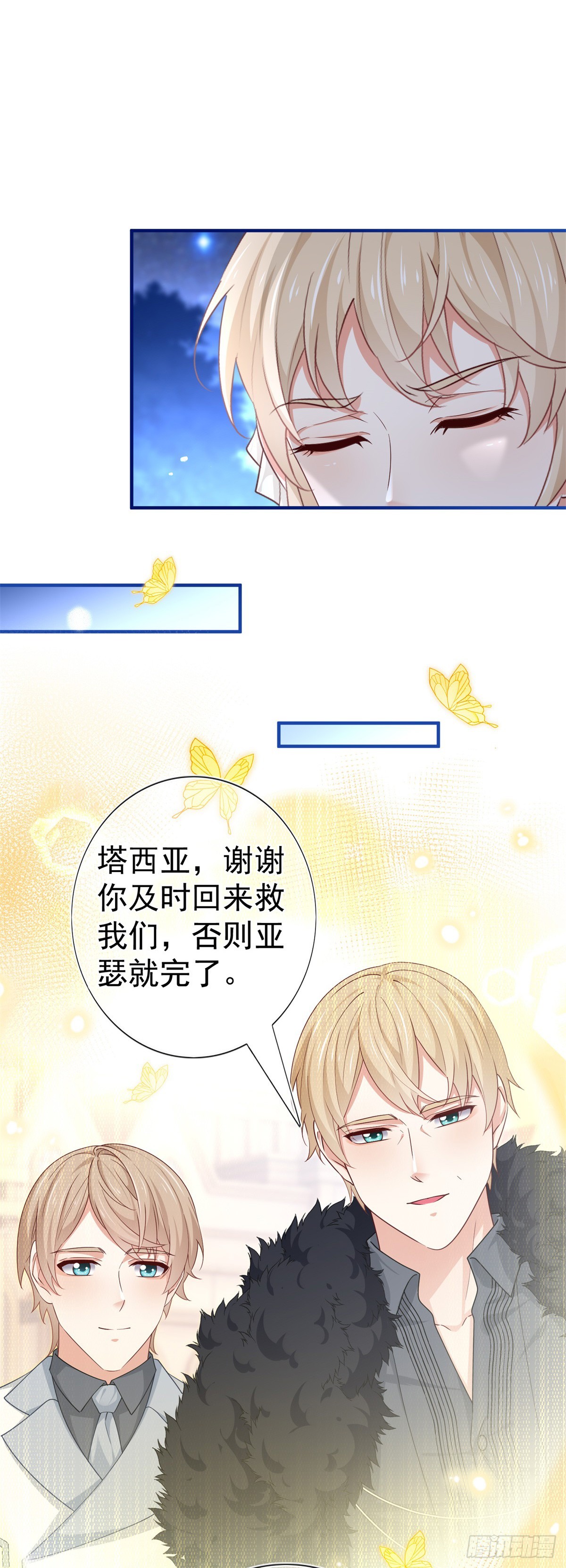 第202话 活的预言宝典-第203话