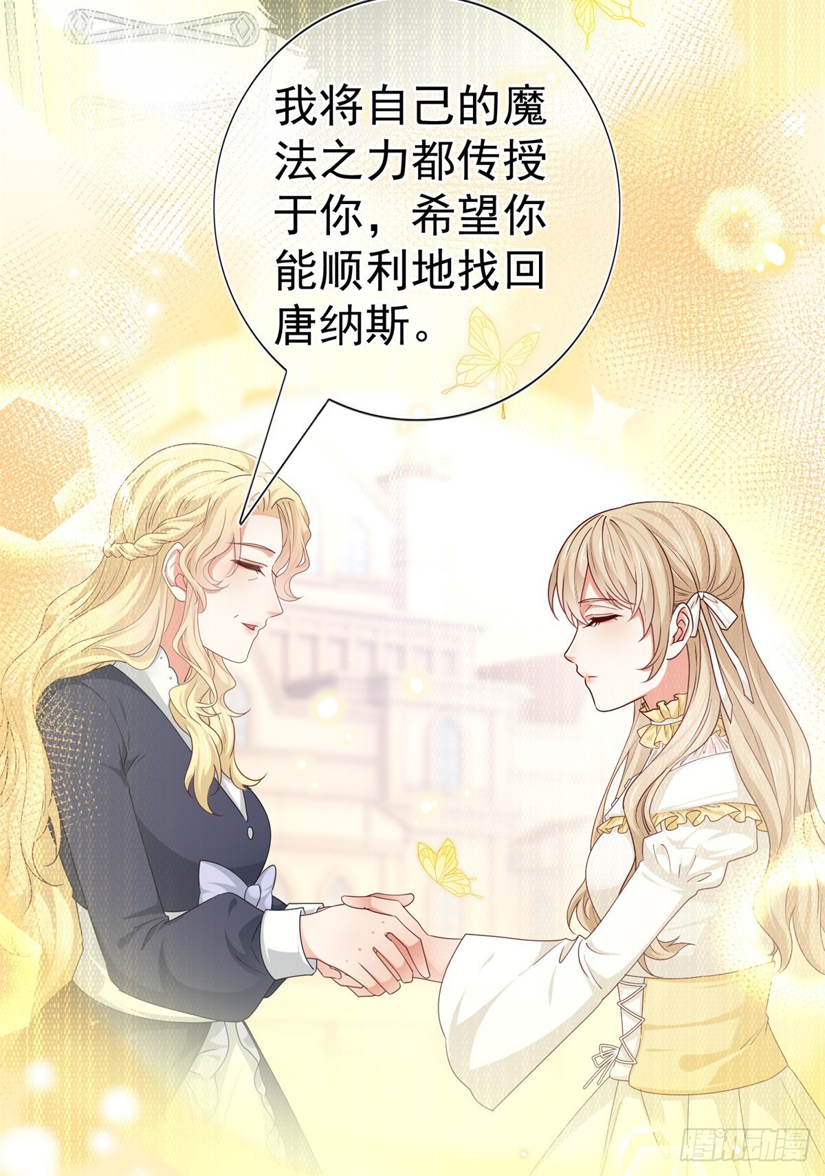 第202话 活的预言宝典-第203话