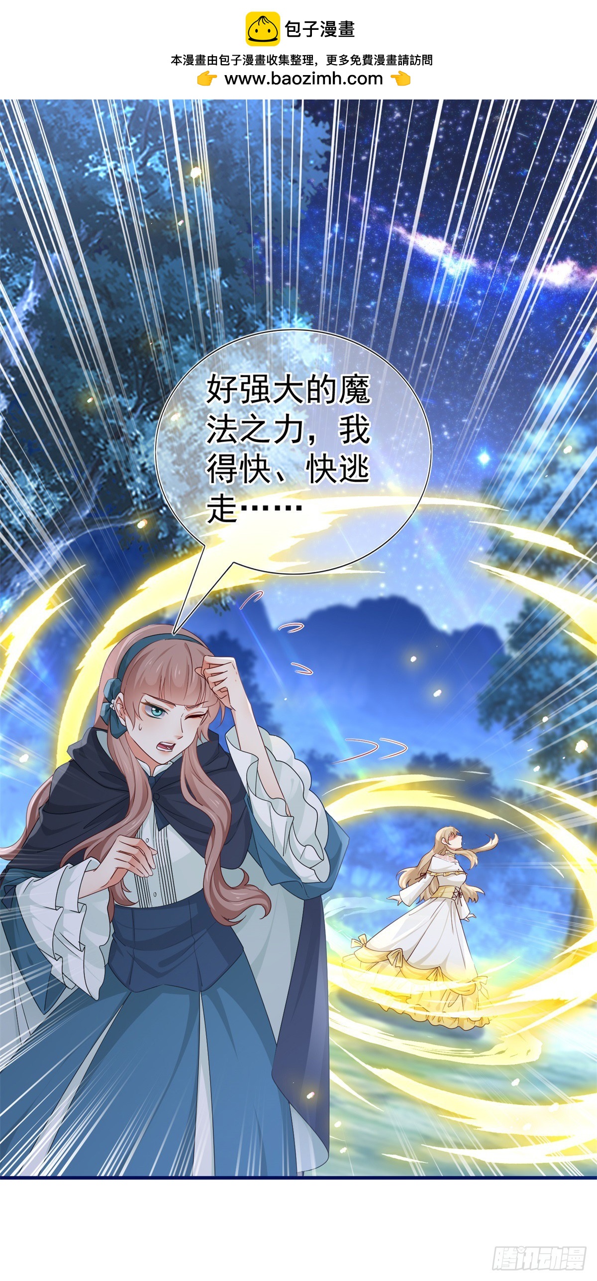 第202话 活的预言宝典-第203话