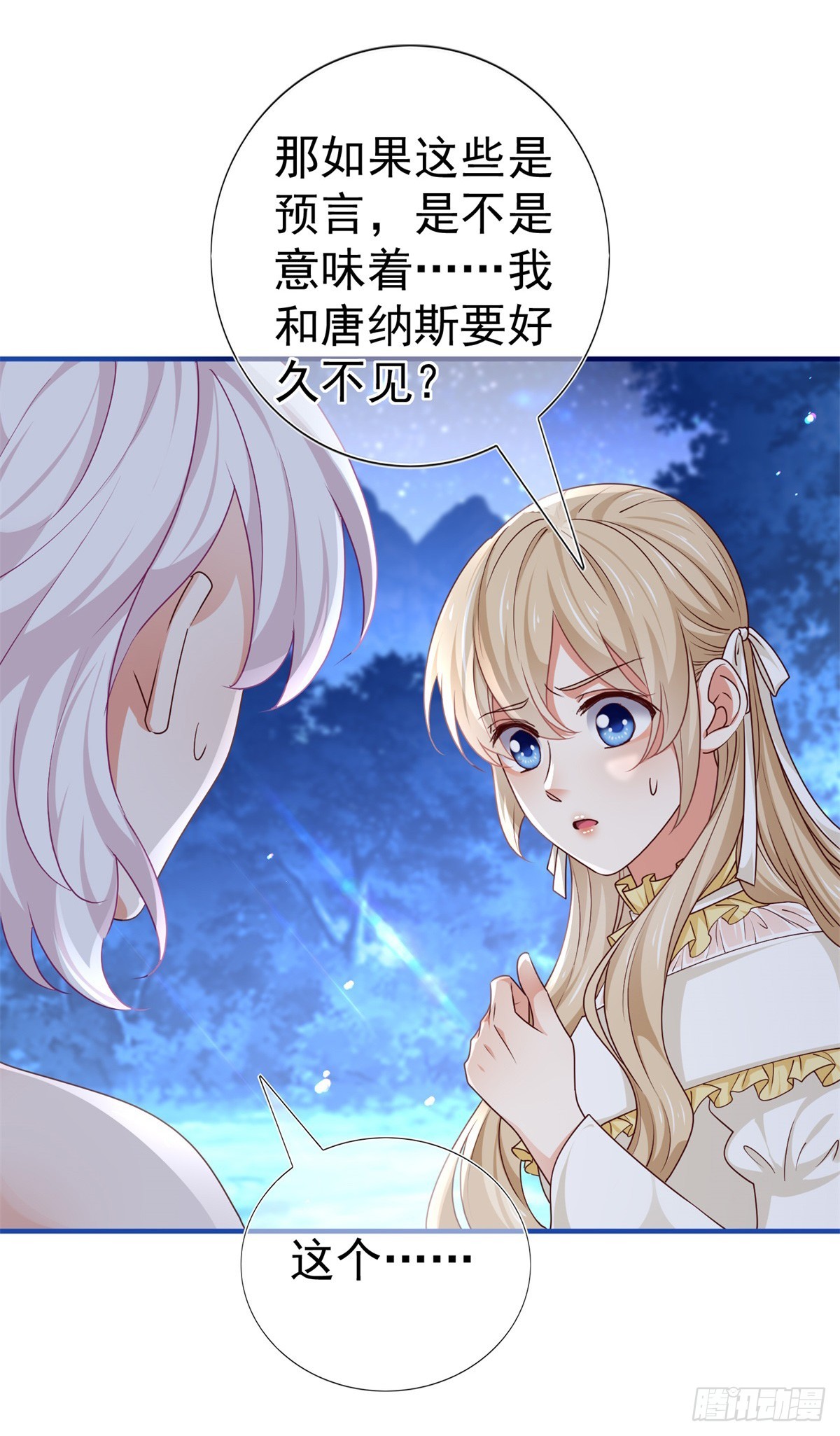 第202话 活的预言宝典-第203话