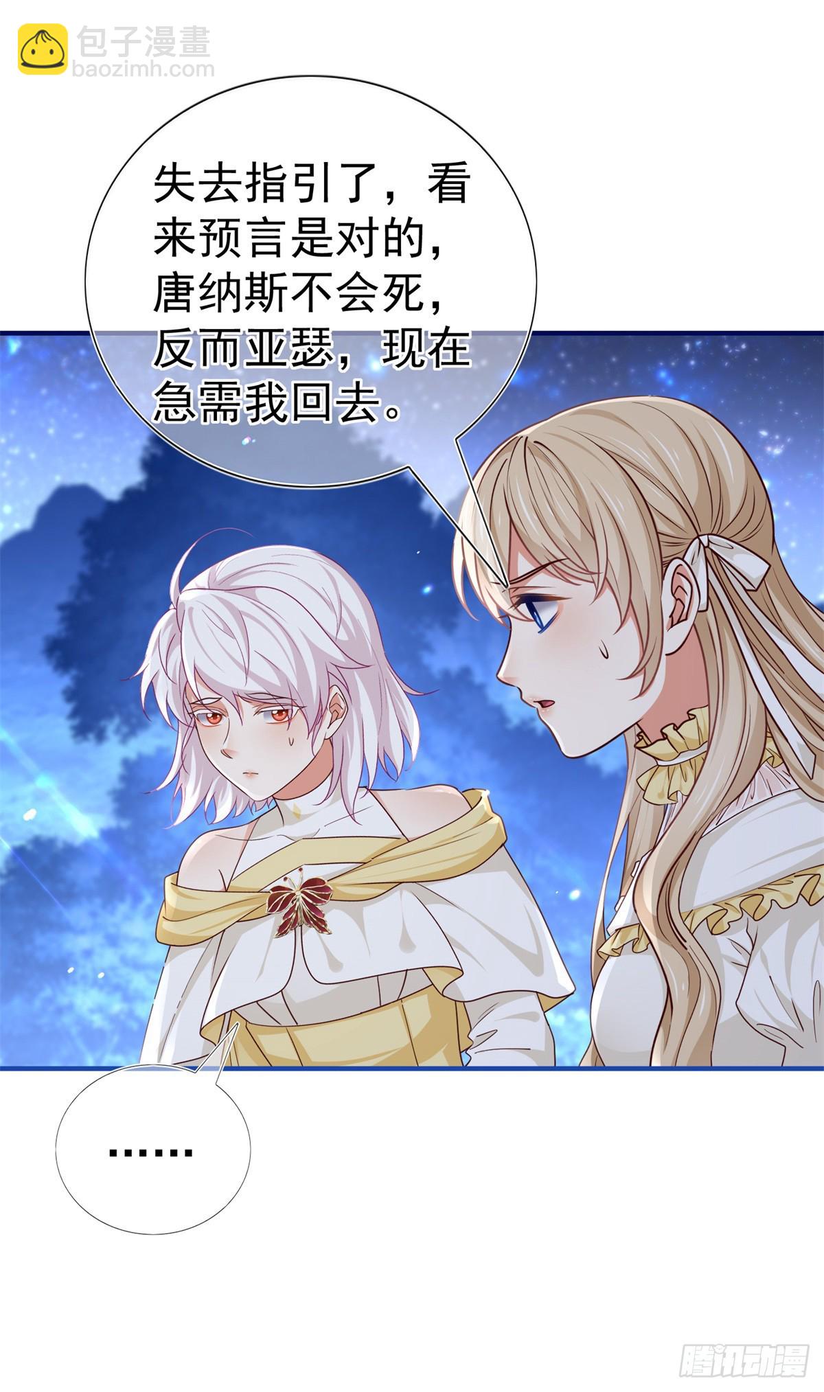 第202话 活的预言宝典-第203话