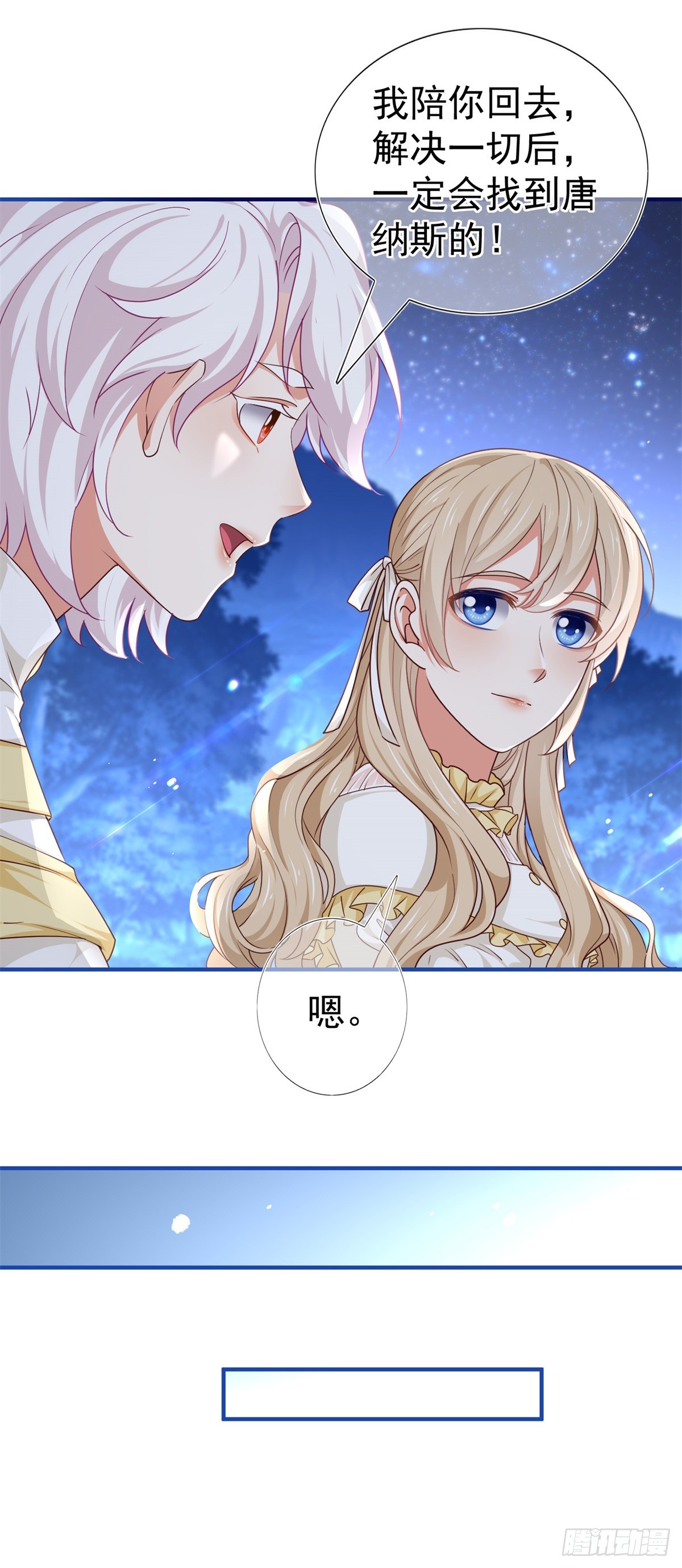 第202话 活的预言宝典-第203话