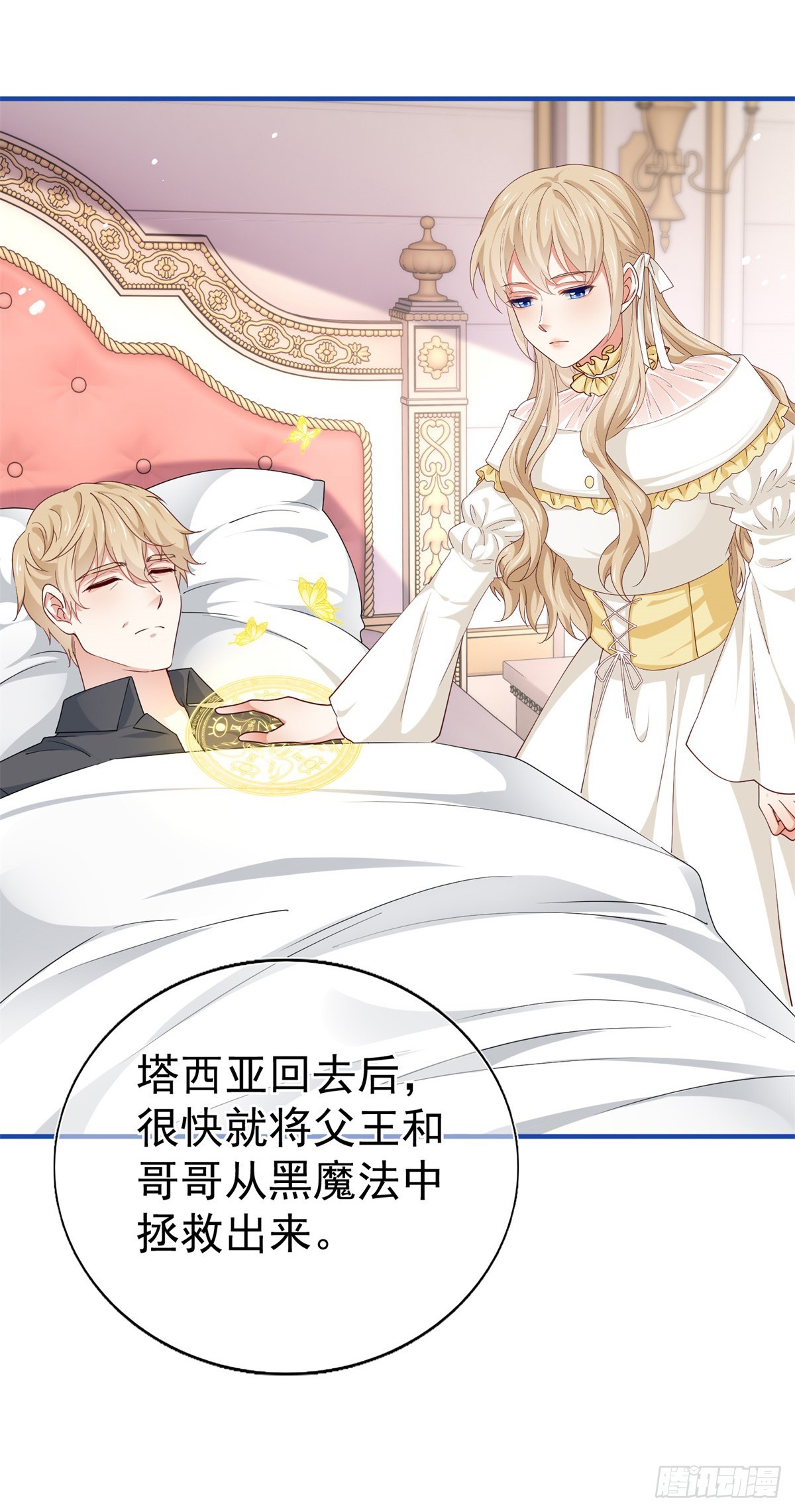 第202话 活的预言宝典-第203话