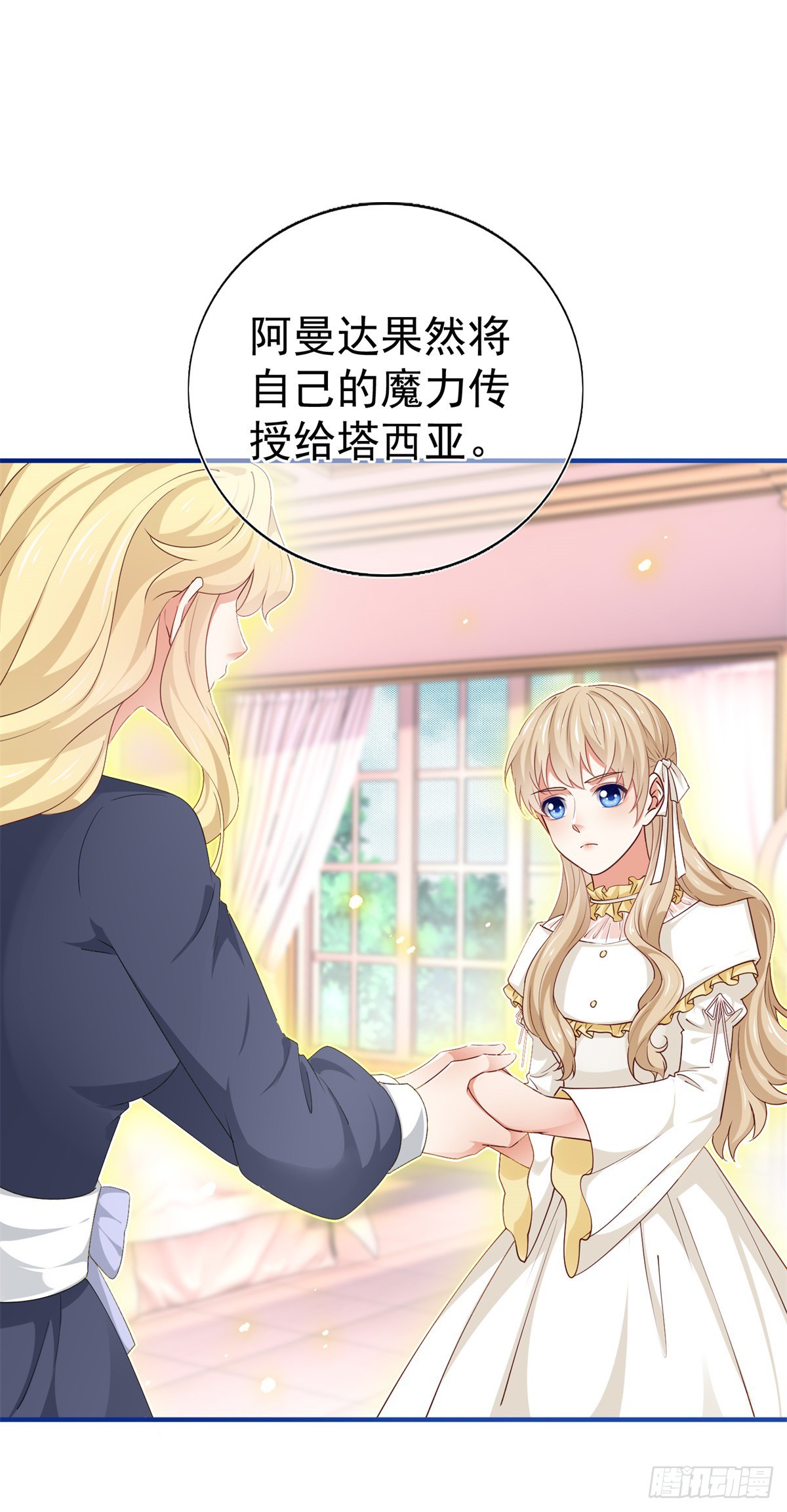第202话 活的预言宝典-第203话