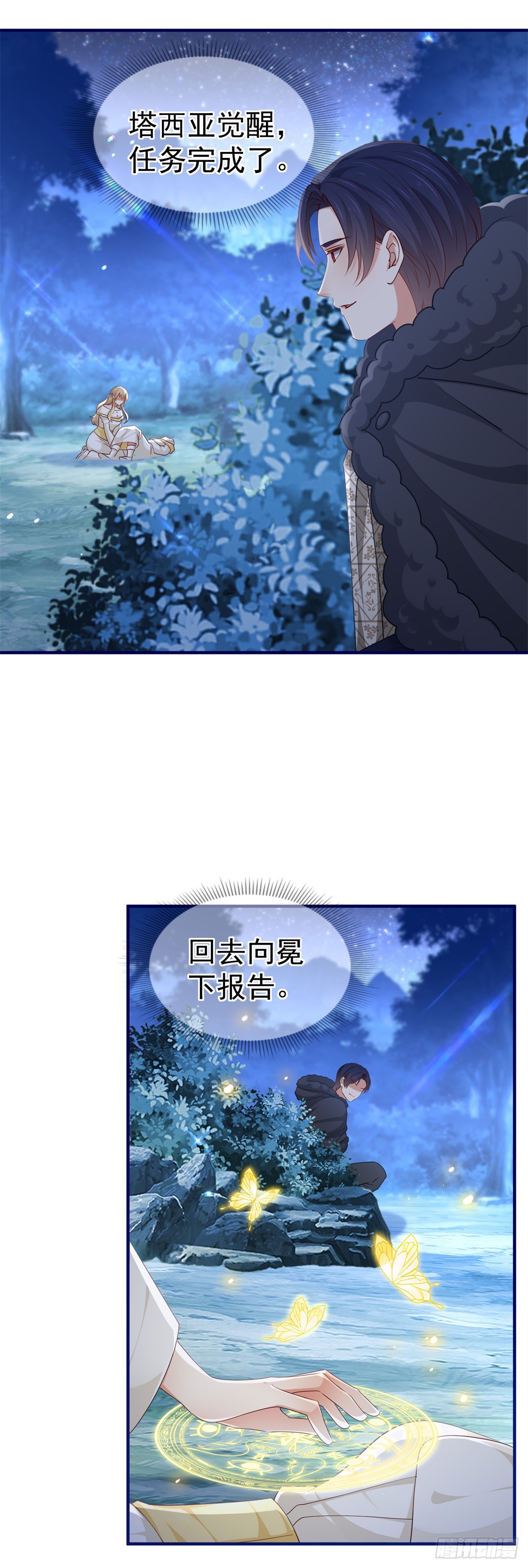 第202话 活的预言宝典-第203话
