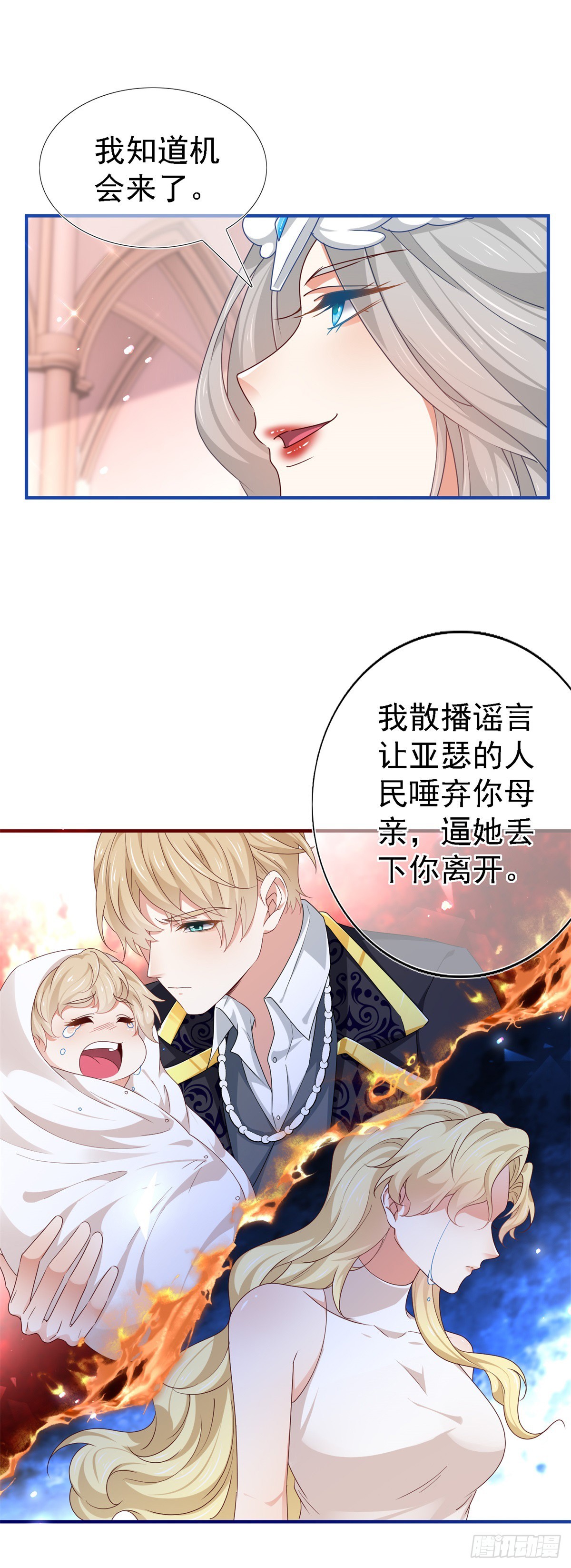 第206话 第204话 我答应你-第205话