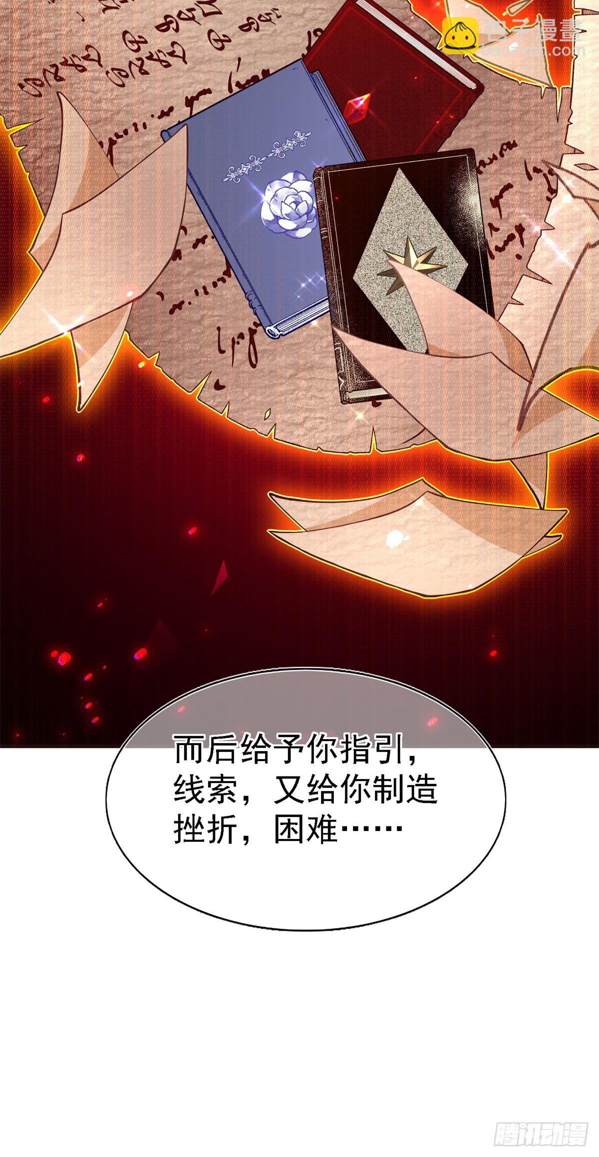 第206话 第204话 我答应你-第205话