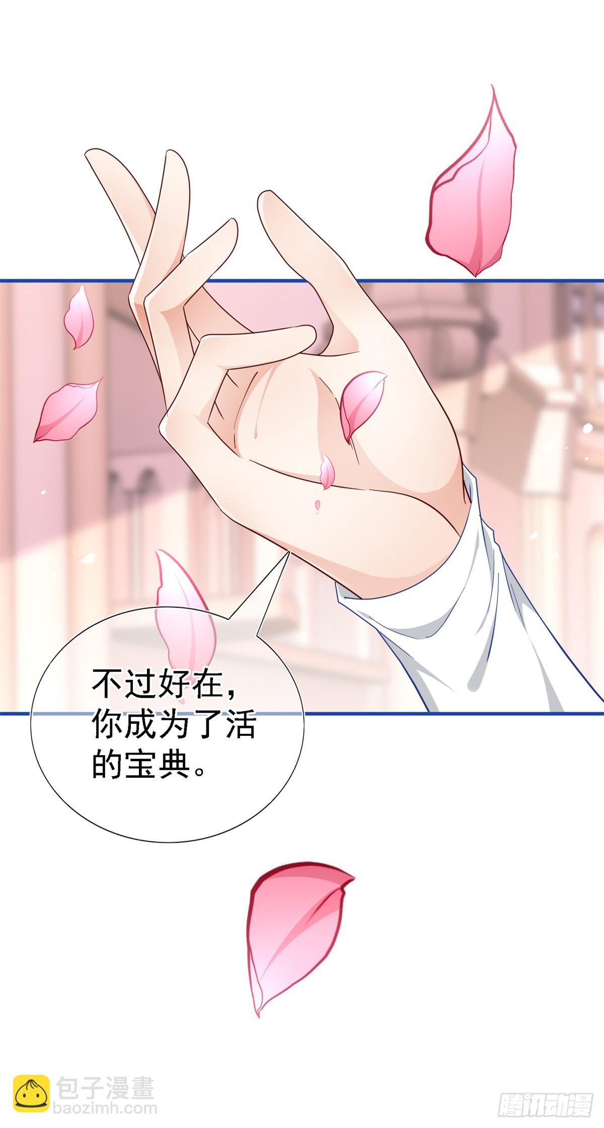 第206话 第204话 我答应你-第205话