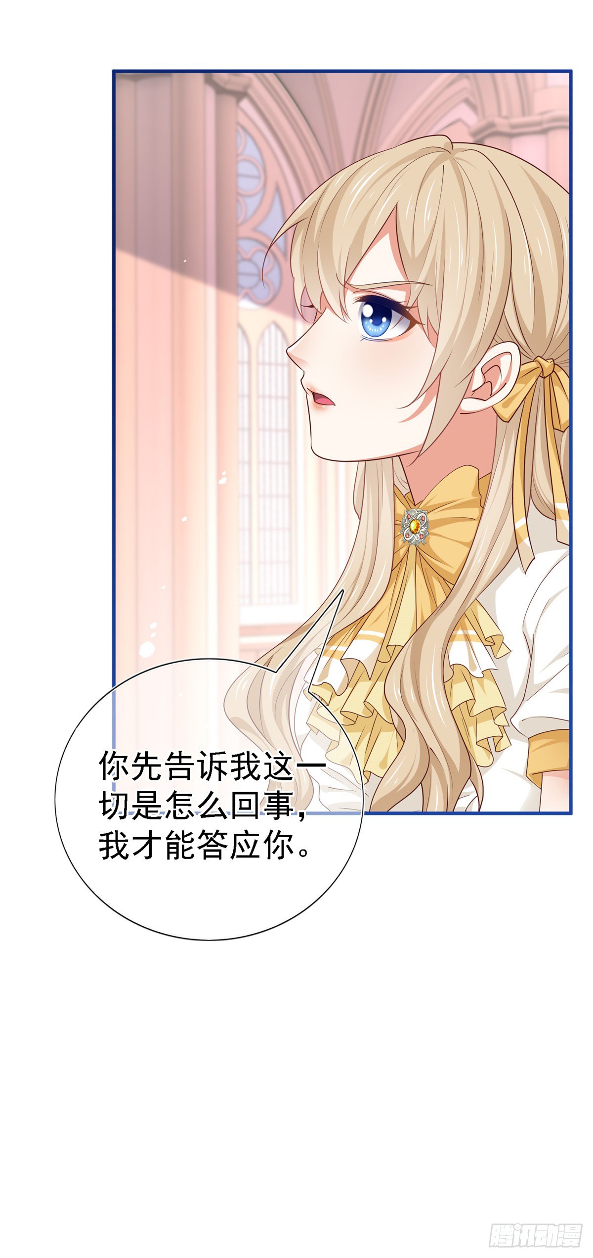 第206话 第204话 我答应你-第205话