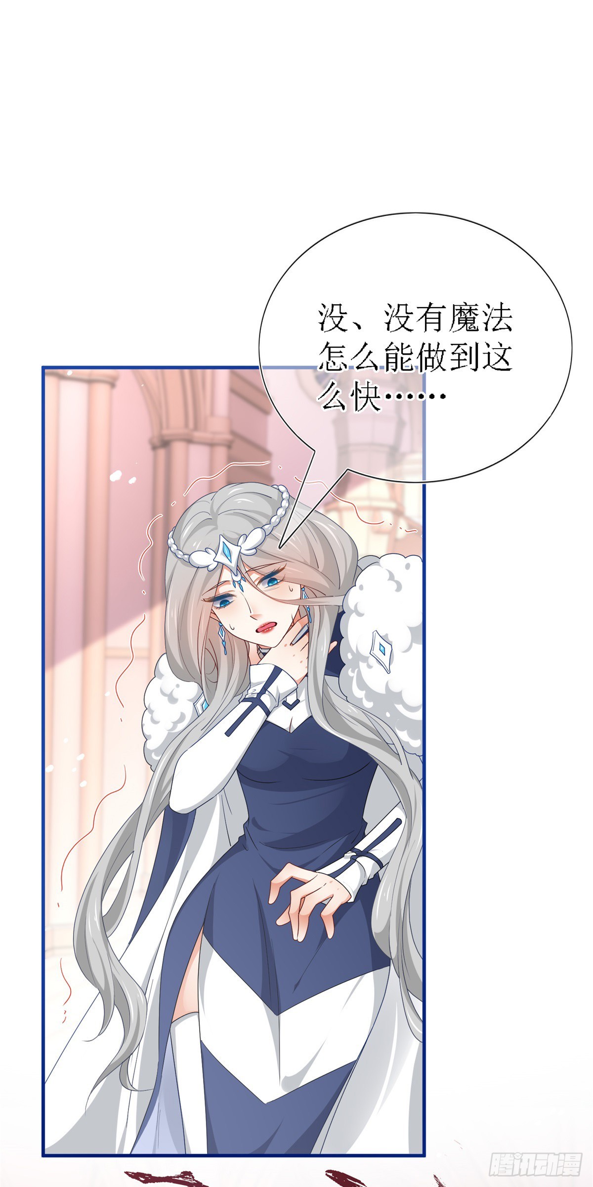 第208话 第206话 我不会魔法-第207话