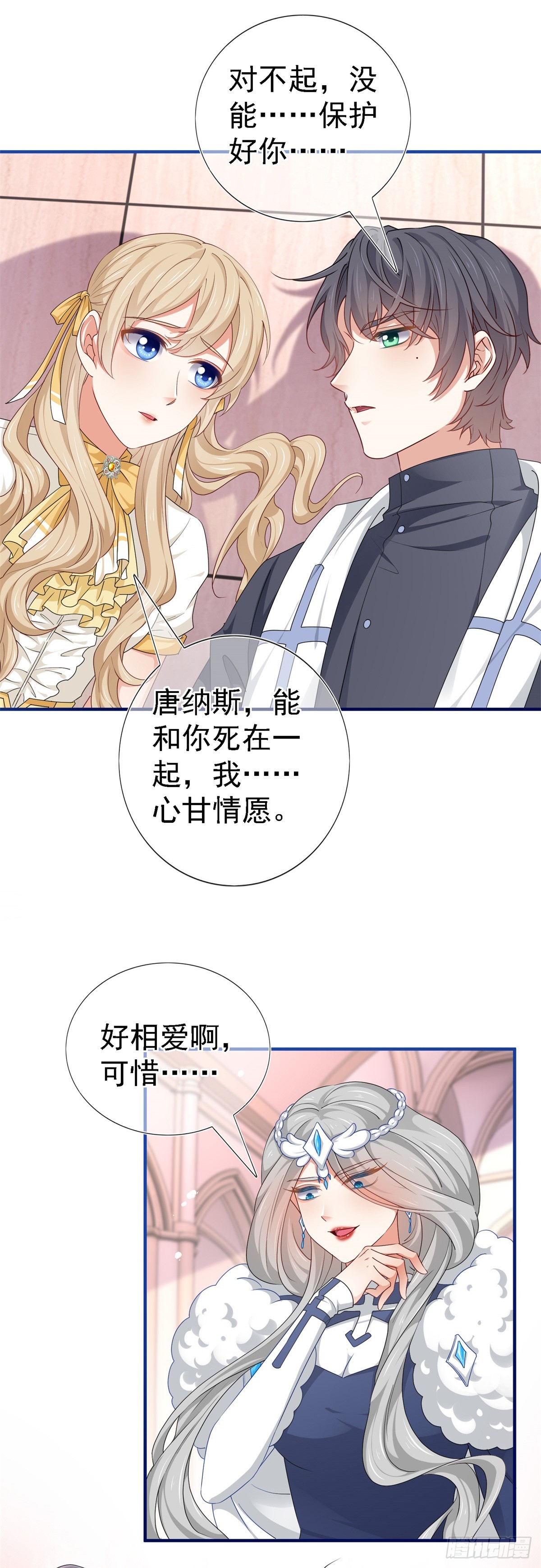 第208话 第206话 我不会魔法-第207话