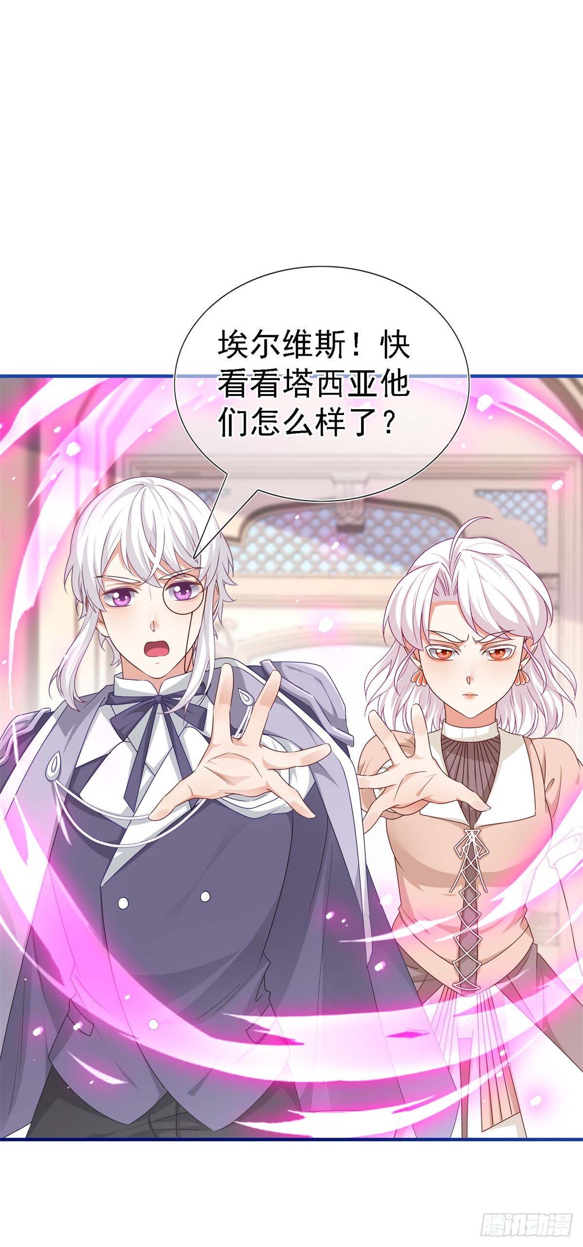第208话 第206话 我不会魔法-第207话