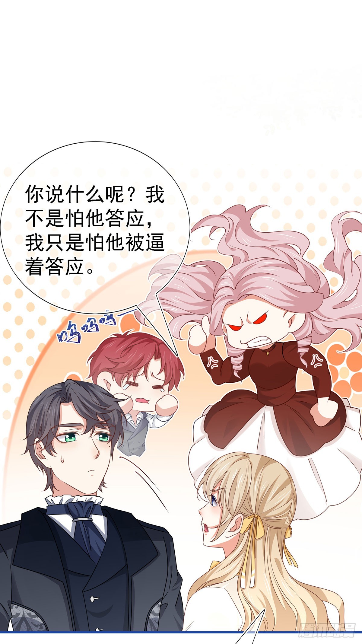 第210话 第208话 你们真恩爱-第209话