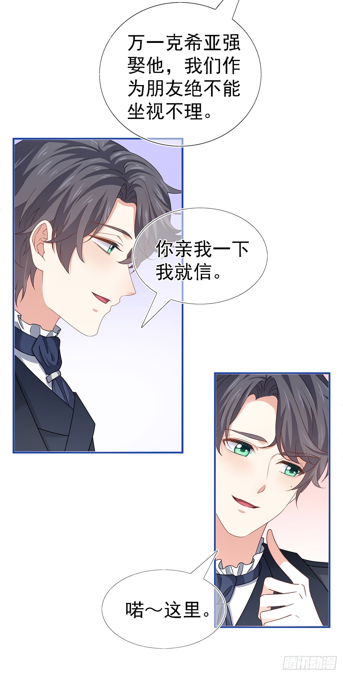 第210话 第208话 你们真恩爱-第209话