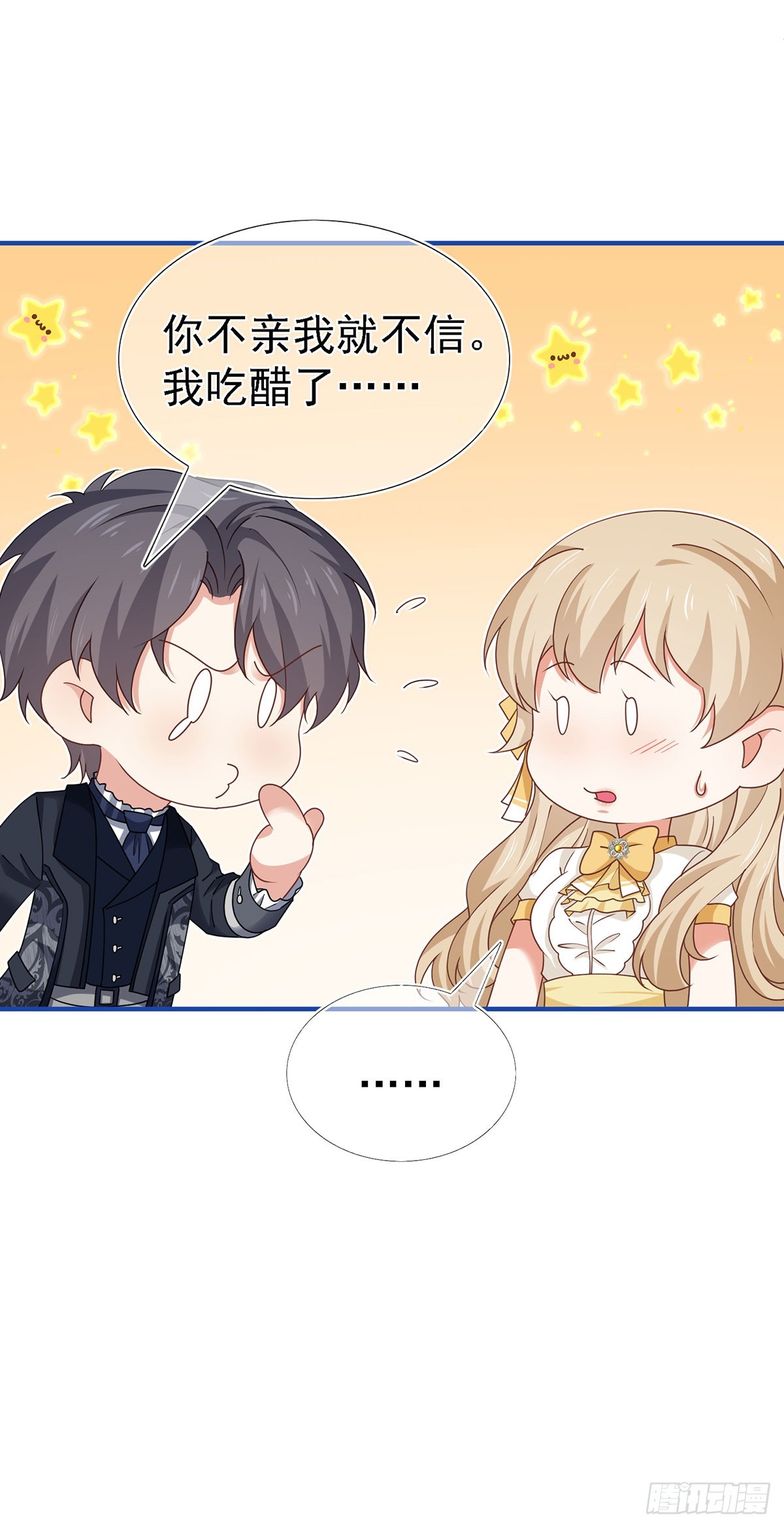 第210话 第208话 你们真恩爱-第209话