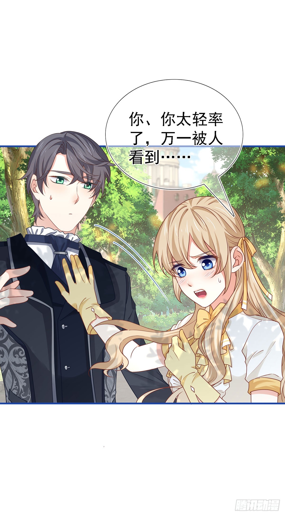 第210话 第208话 你们真恩爱-第209话