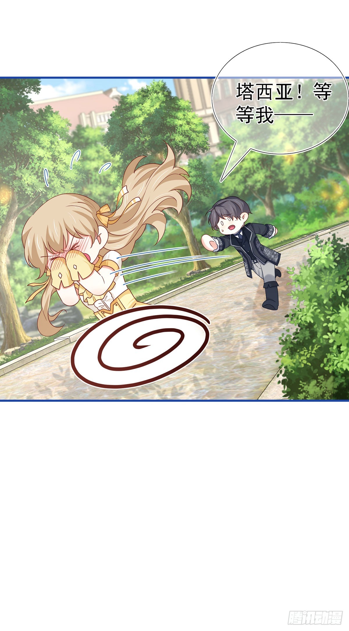 第210话 第208话 你们真恩爱-第209话