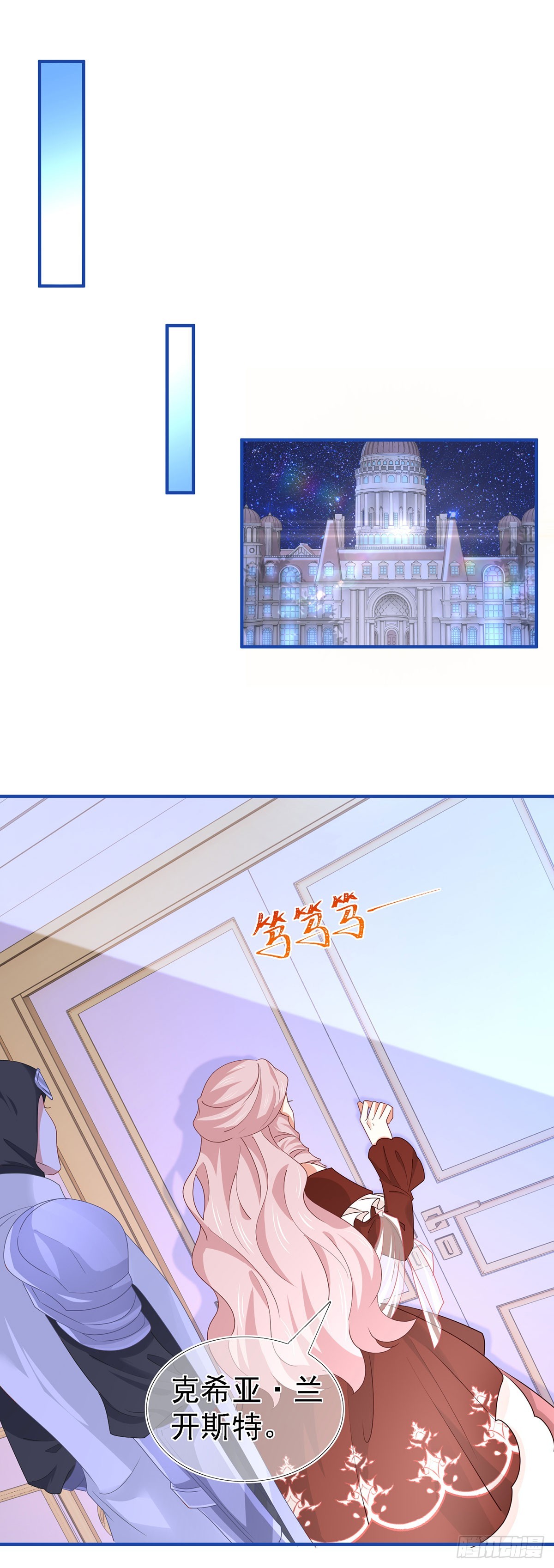 第210话 第208话 你们真恩爱-第209话