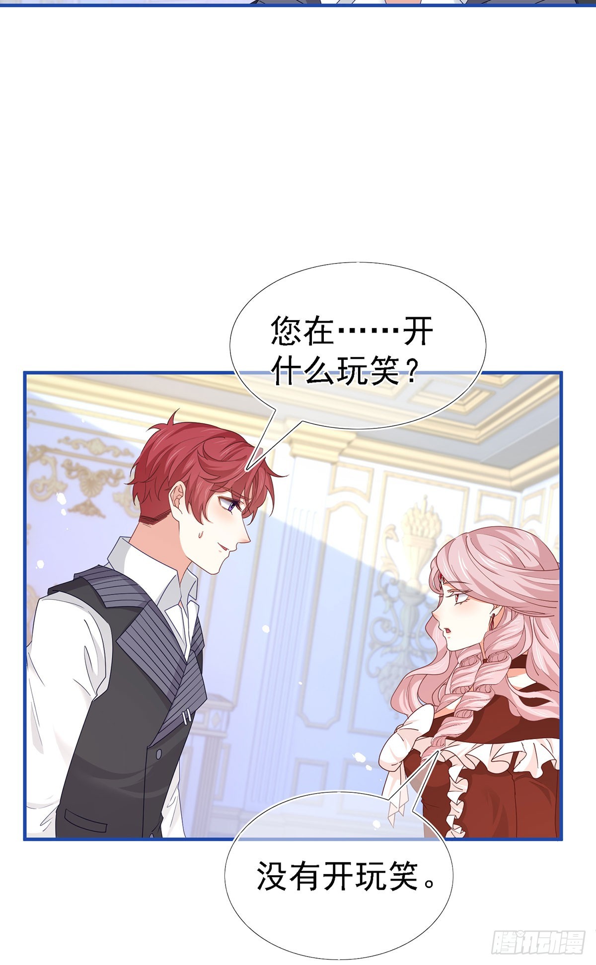 第210话 第208话 你们真恩爱-第209话
